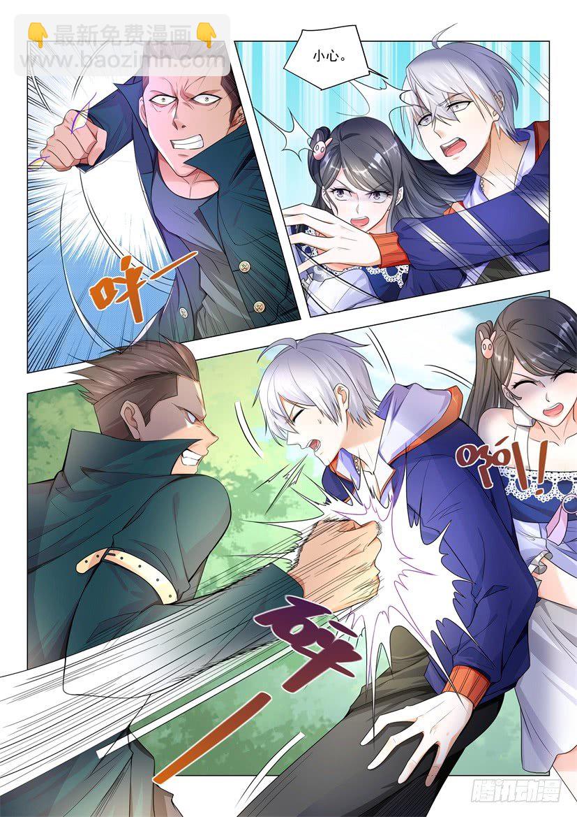🍱神豪之天降系统 第13话 你坑爹呢 第11页