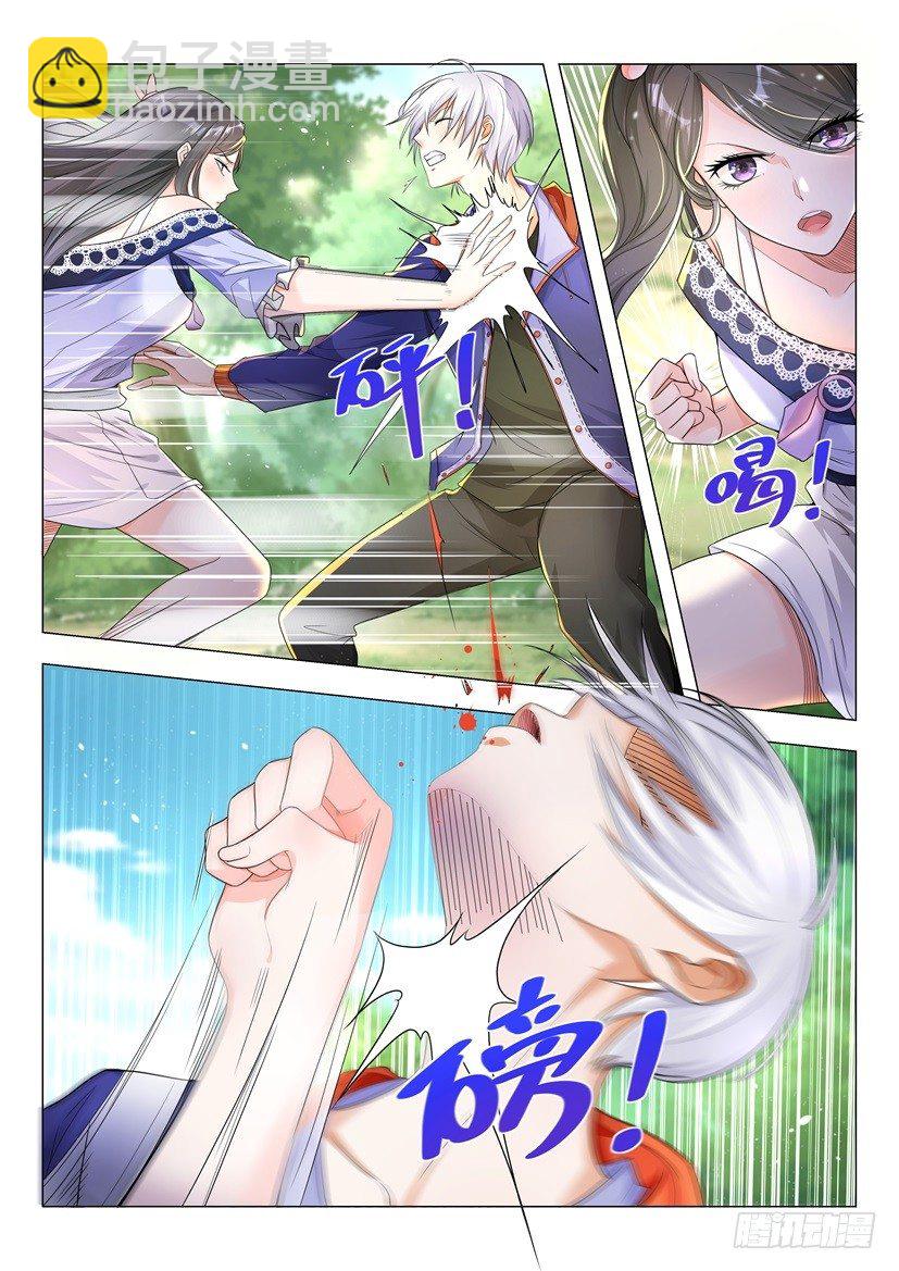 🍱神豪之天降系统 第13话 你坑爹呢 第3页