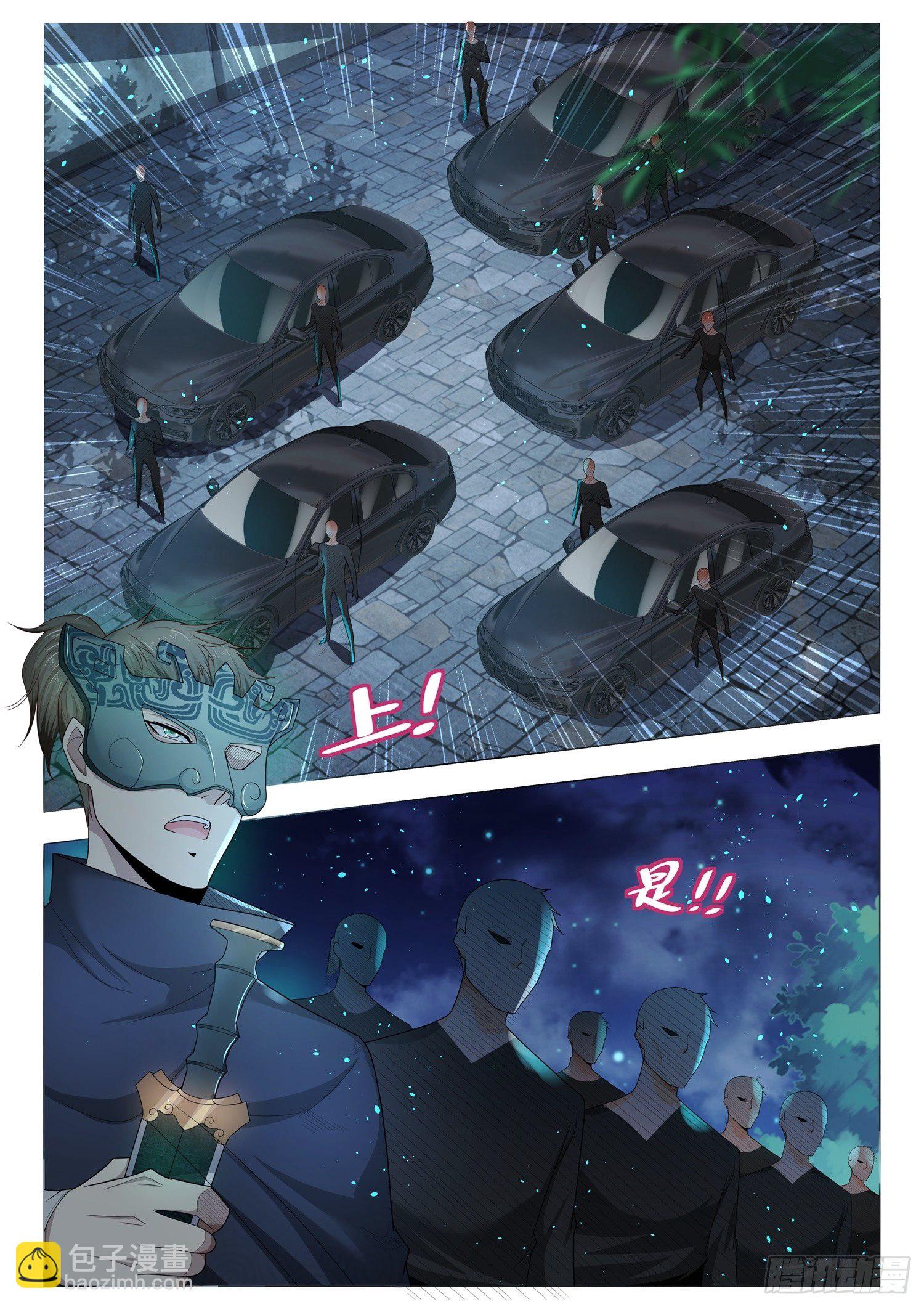 🍱神豪之天降系统 第134话 欺人太甚 第11页