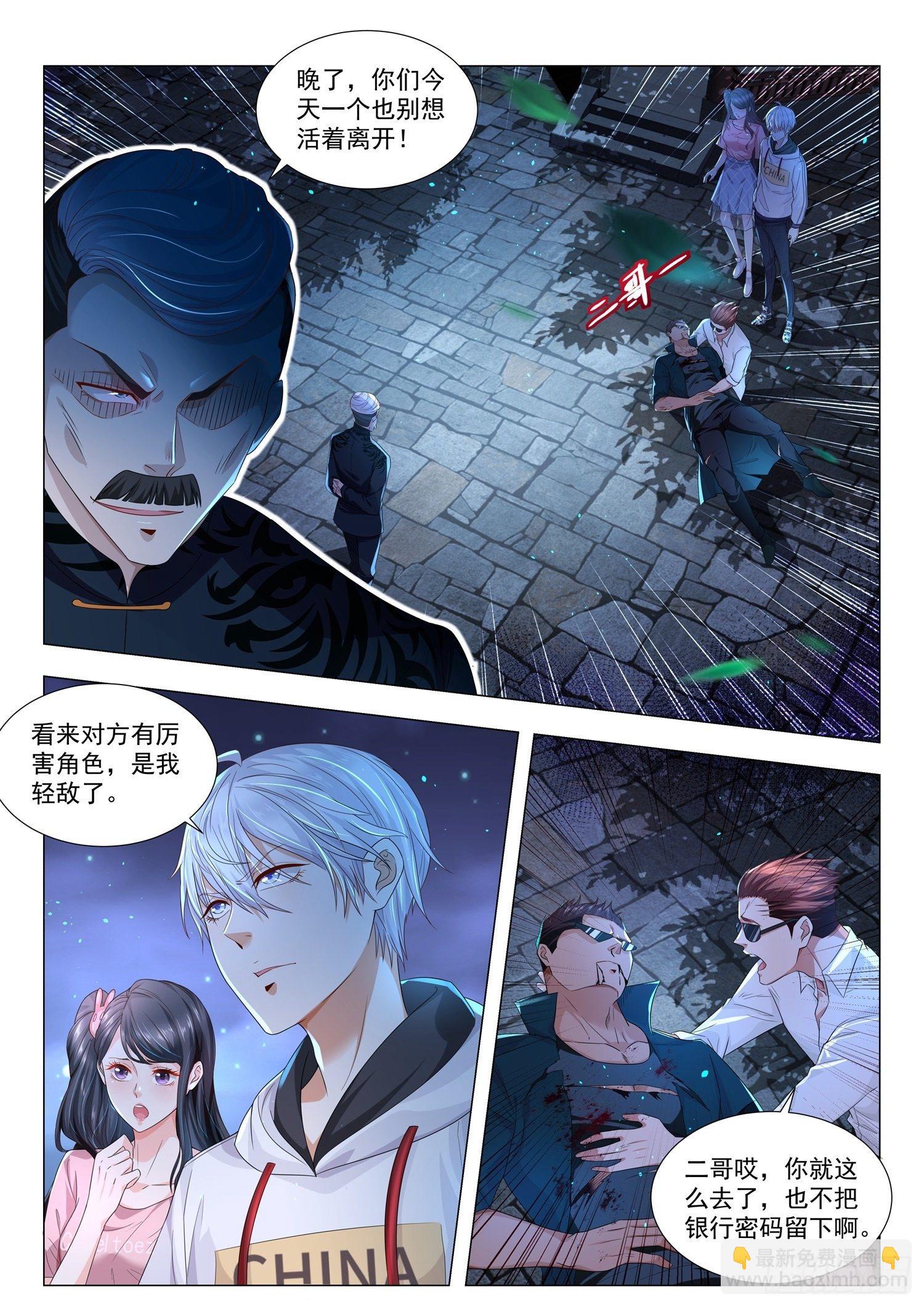 🍱神豪之天降系统 第136话 大夏龙雀 第2页