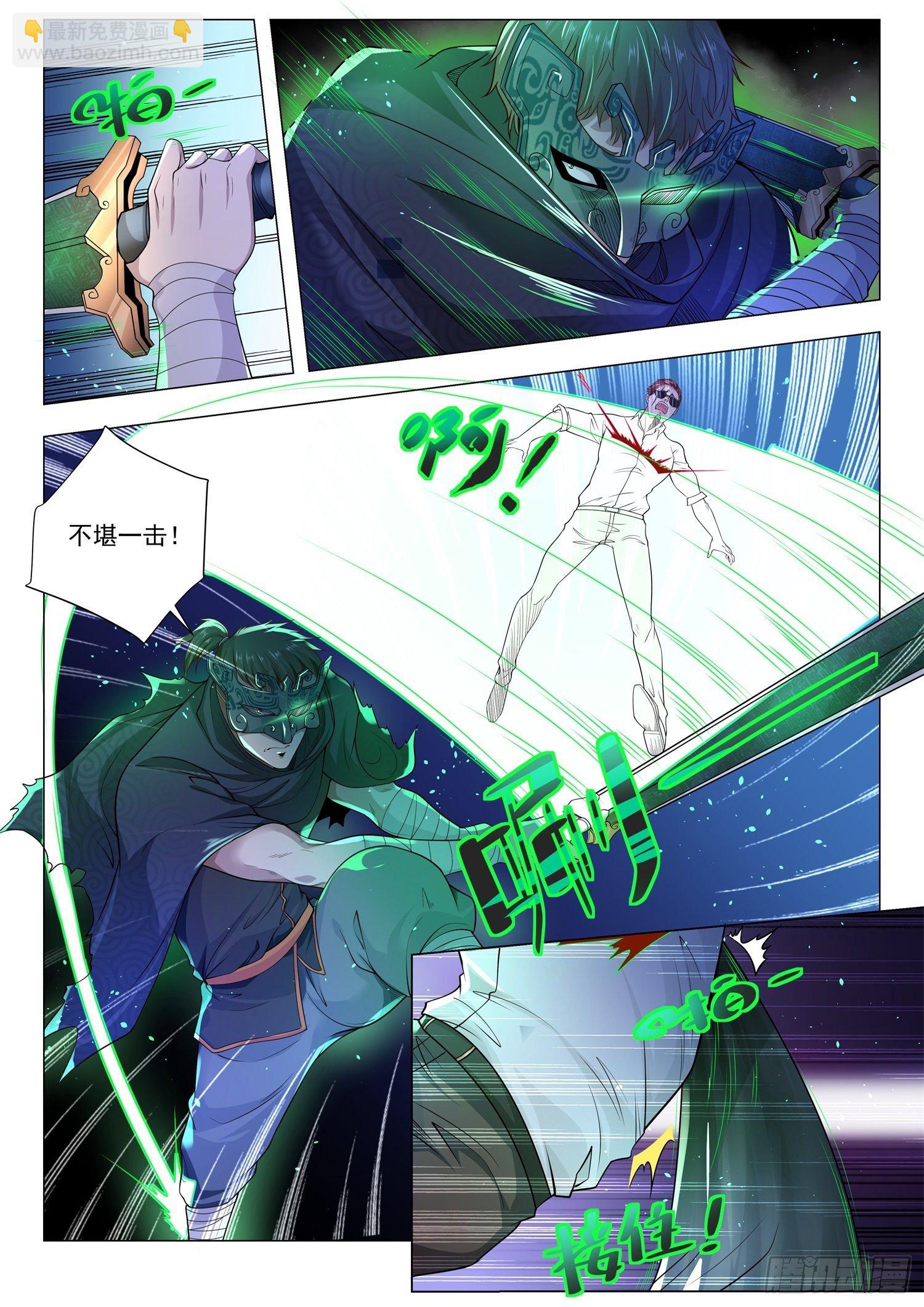 🍱神豪之天降系统 第136话 大夏龙雀 第7页