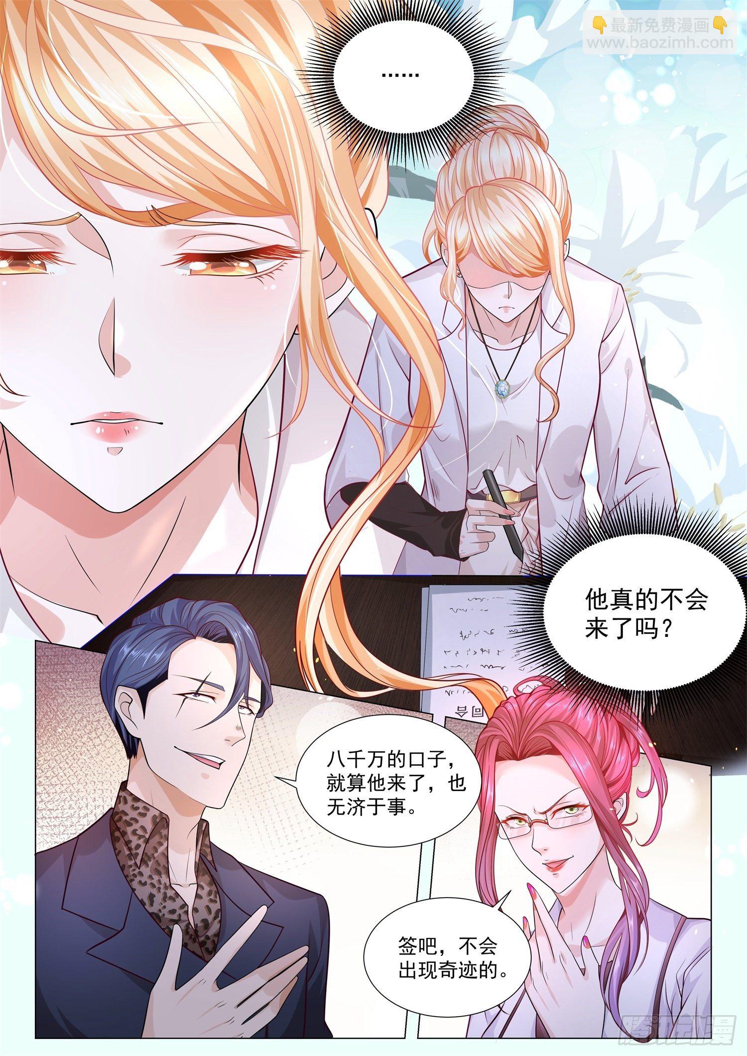 🍱神豪之天降系统 第138话 绝地翻盘 第10页