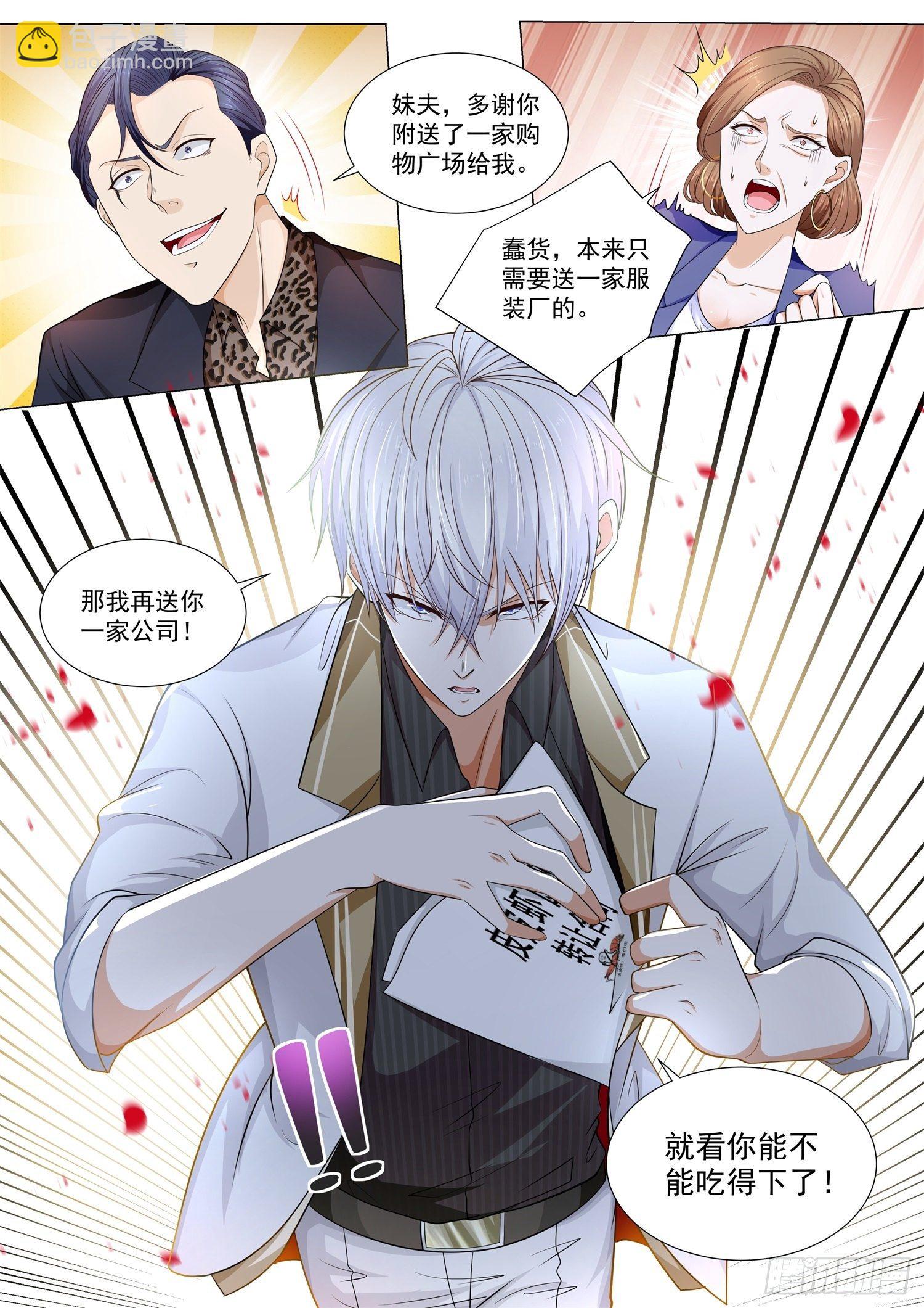 🍱神豪之天降系统 第138话 绝地翻盘 第14页