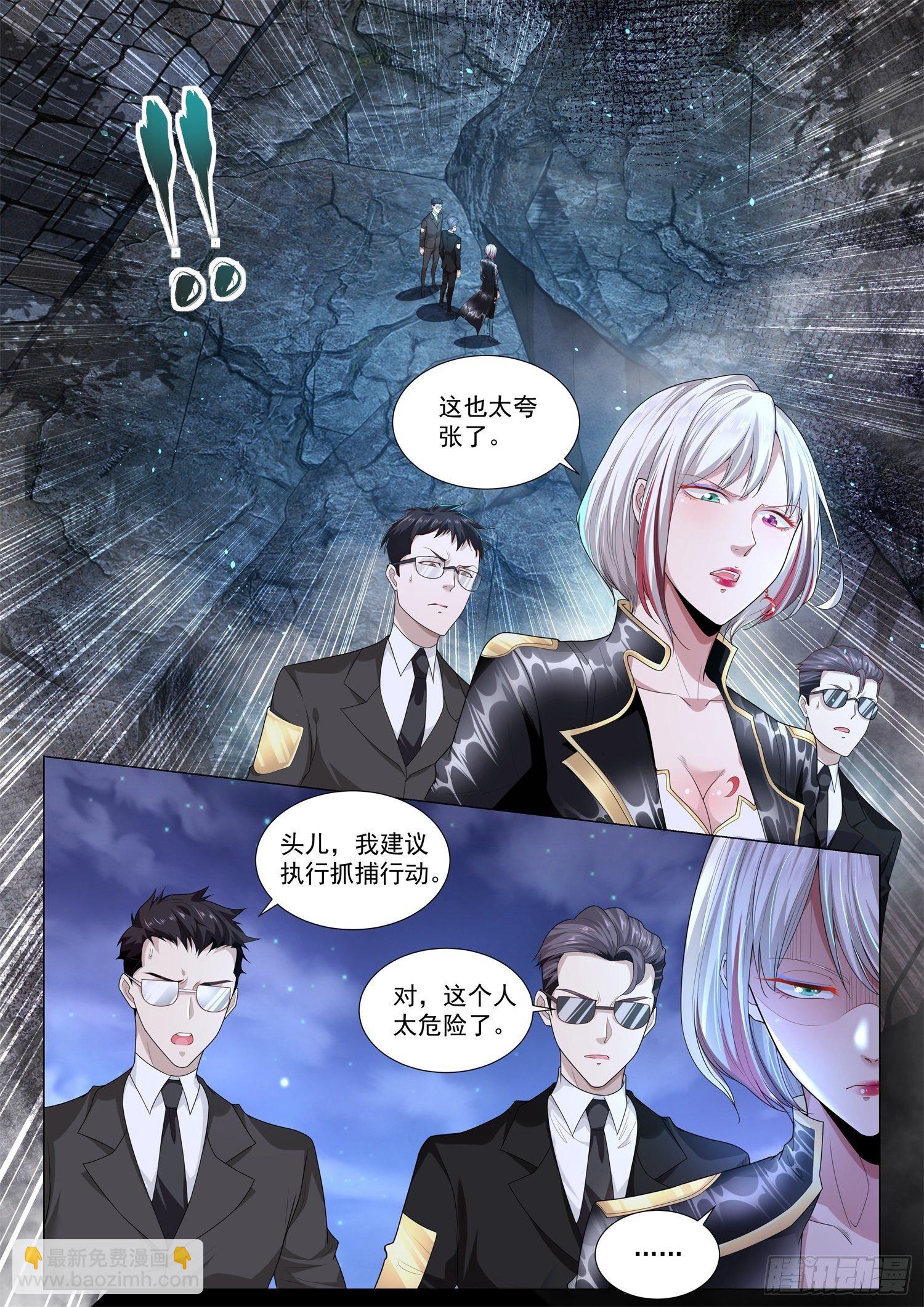 🍱神豪之天降系统 第138话 绝地翻盘 第2页