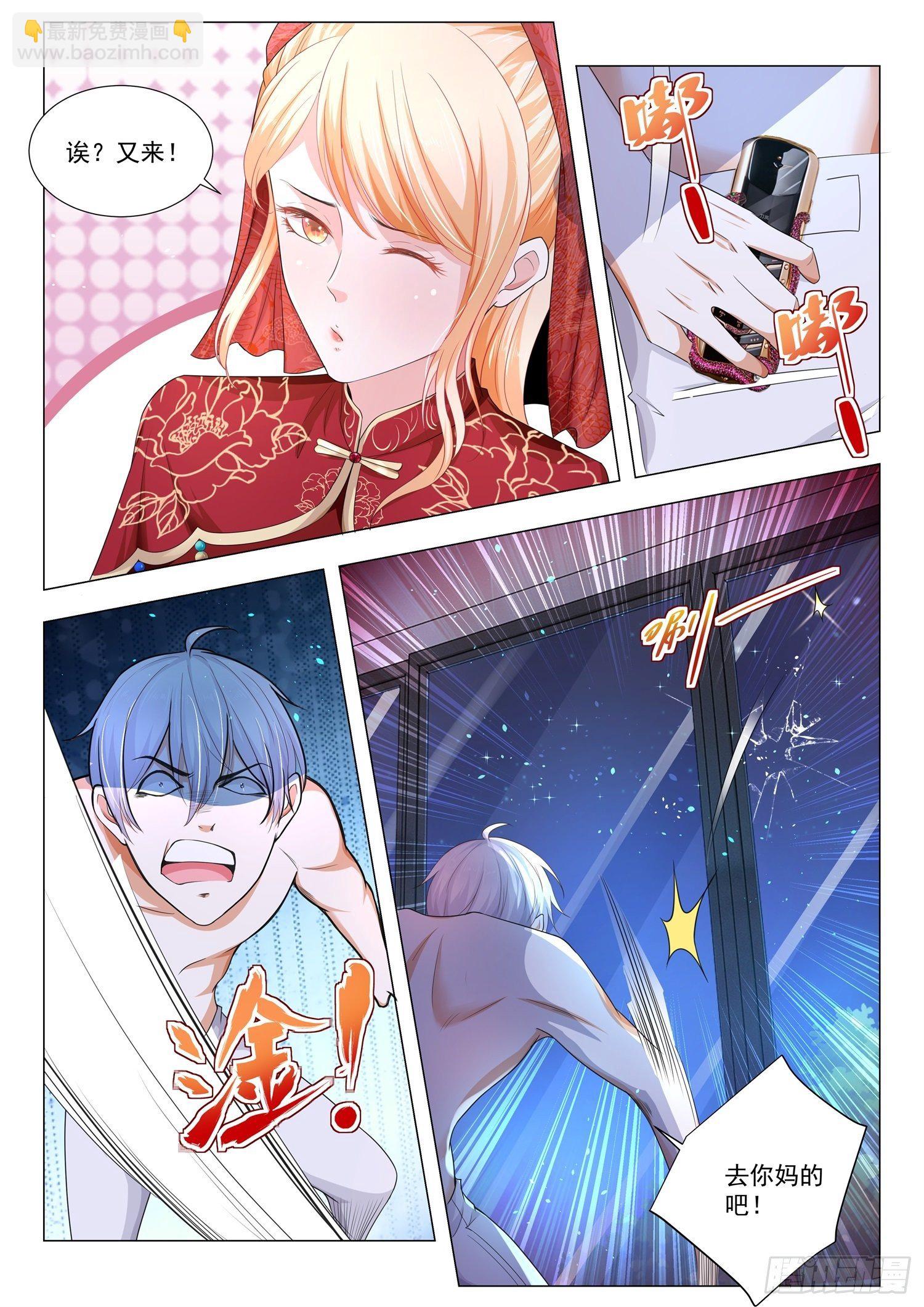 🍱神豪之天降系统 第140话 这是一辆真车 第12页