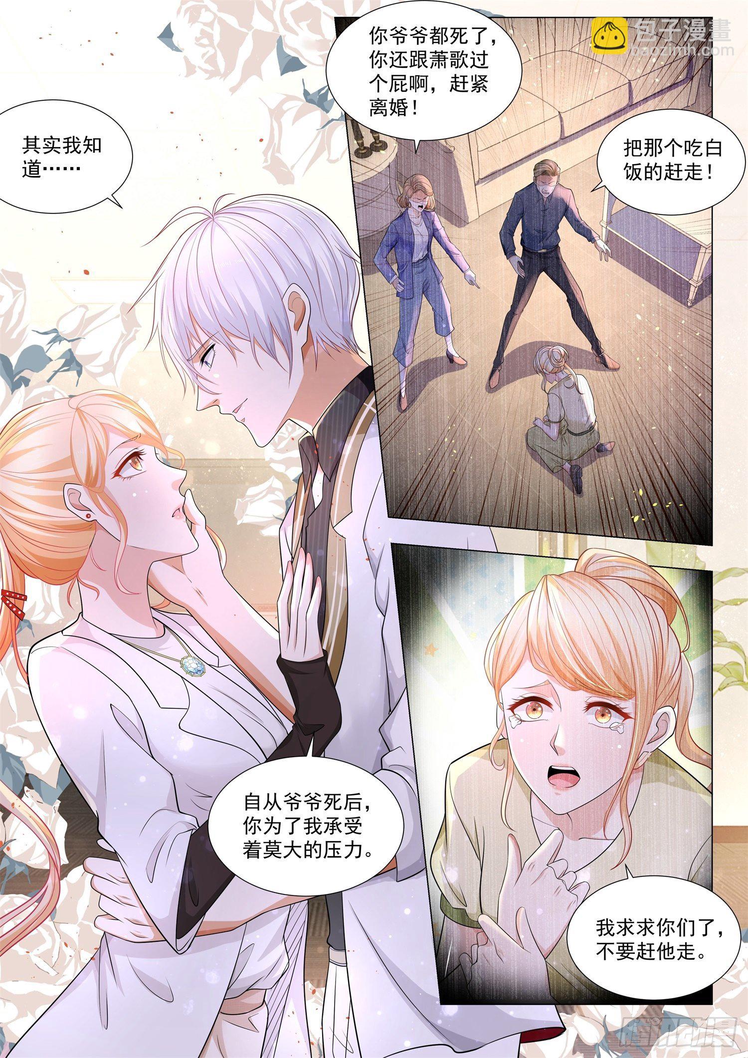 🍱神豪之天降系统 第140话 这是一辆真车 第2页
