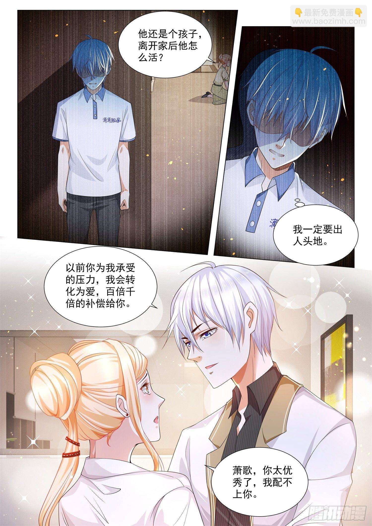 🍱神豪之天降系统 第140话 这是一辆真车 第3页