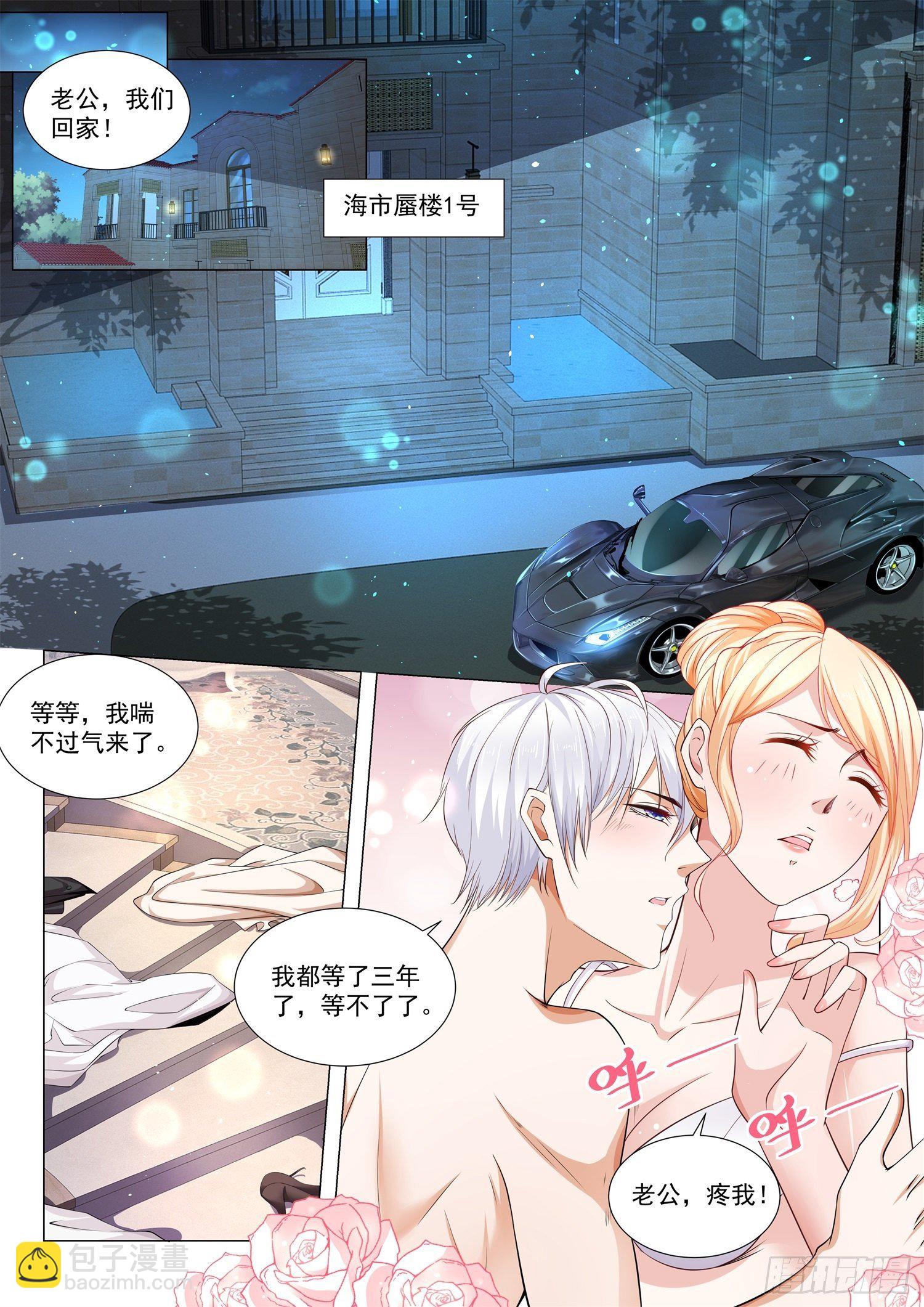 🍱神豪之天降系统 第140话 这是一辆真车 第5页
