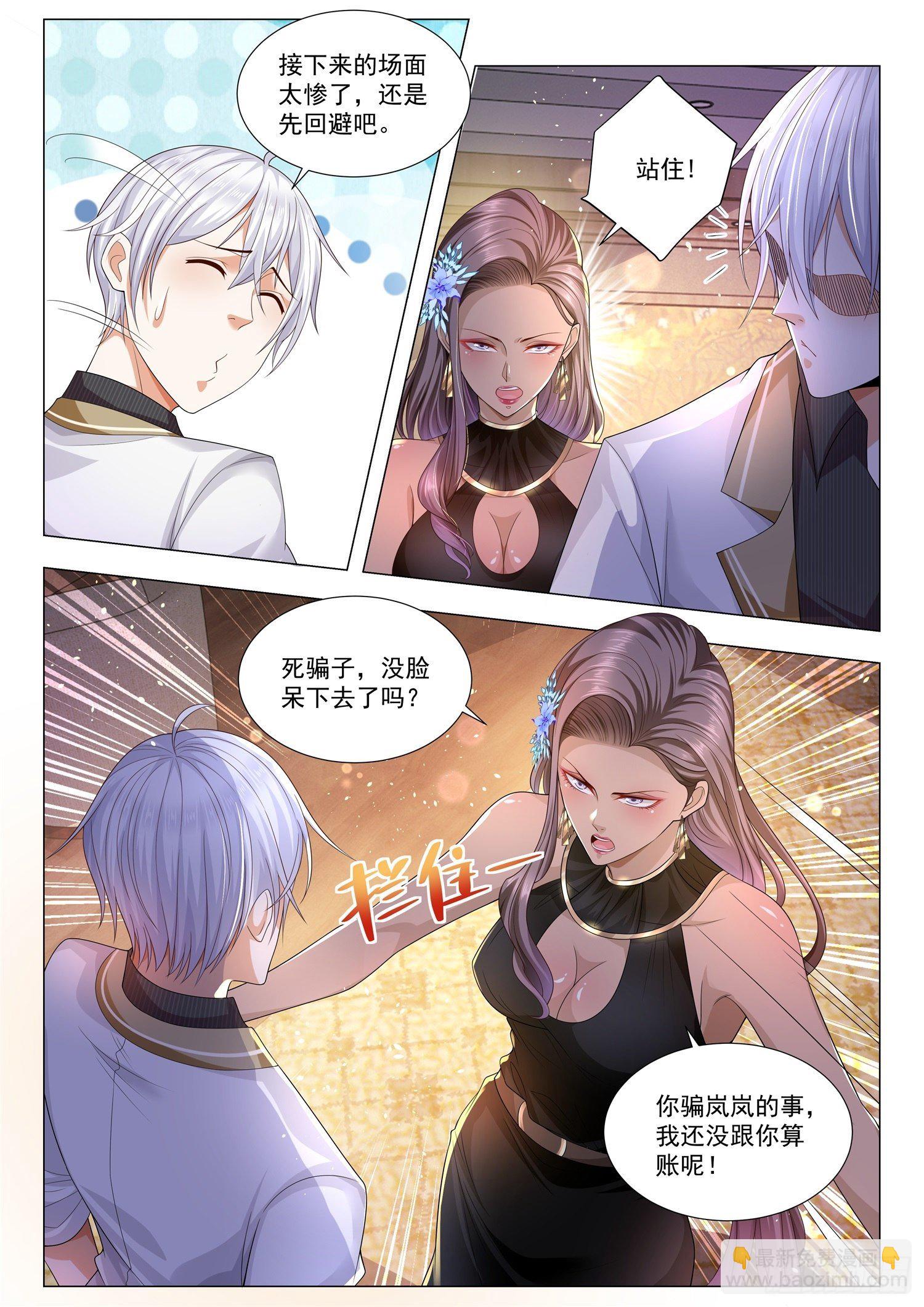 🍱神豪之天降系统 第142话 超级干细胞之子 第7页