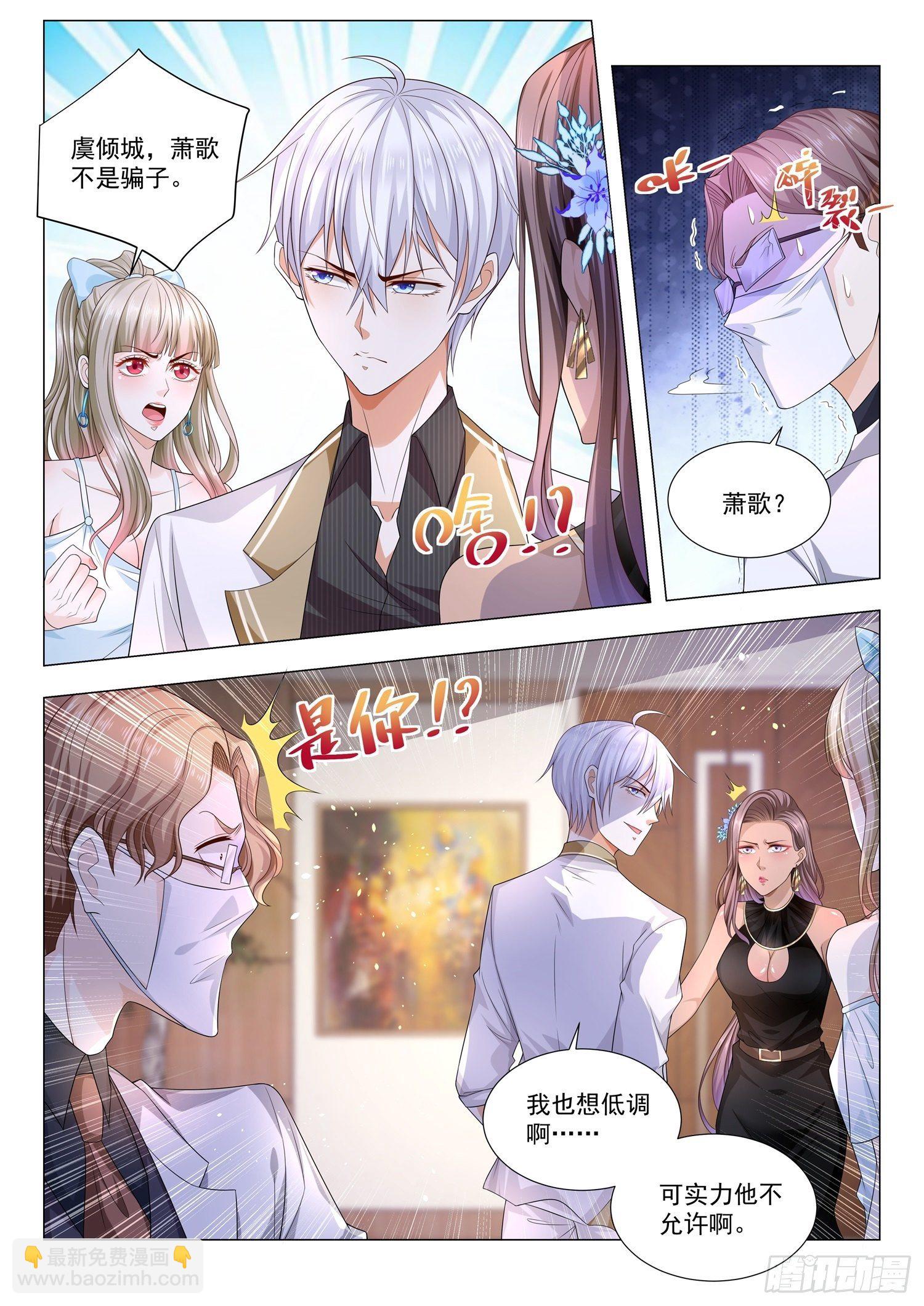 🍱神豪之天降系统 第142话 超级干细胞之子 第8页