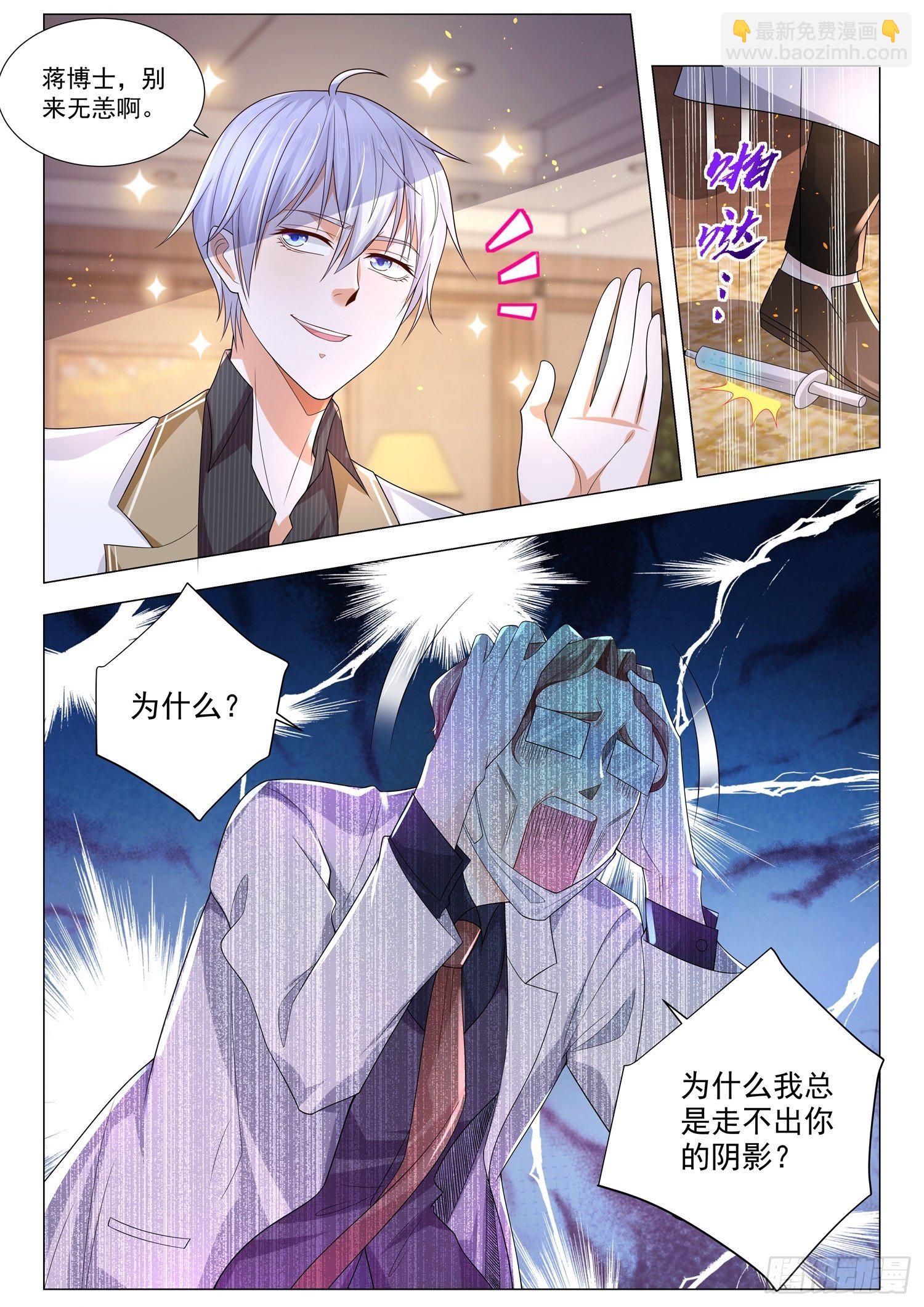 🍱神豪之天降系统 第142话 超级干细胞之子 第9页