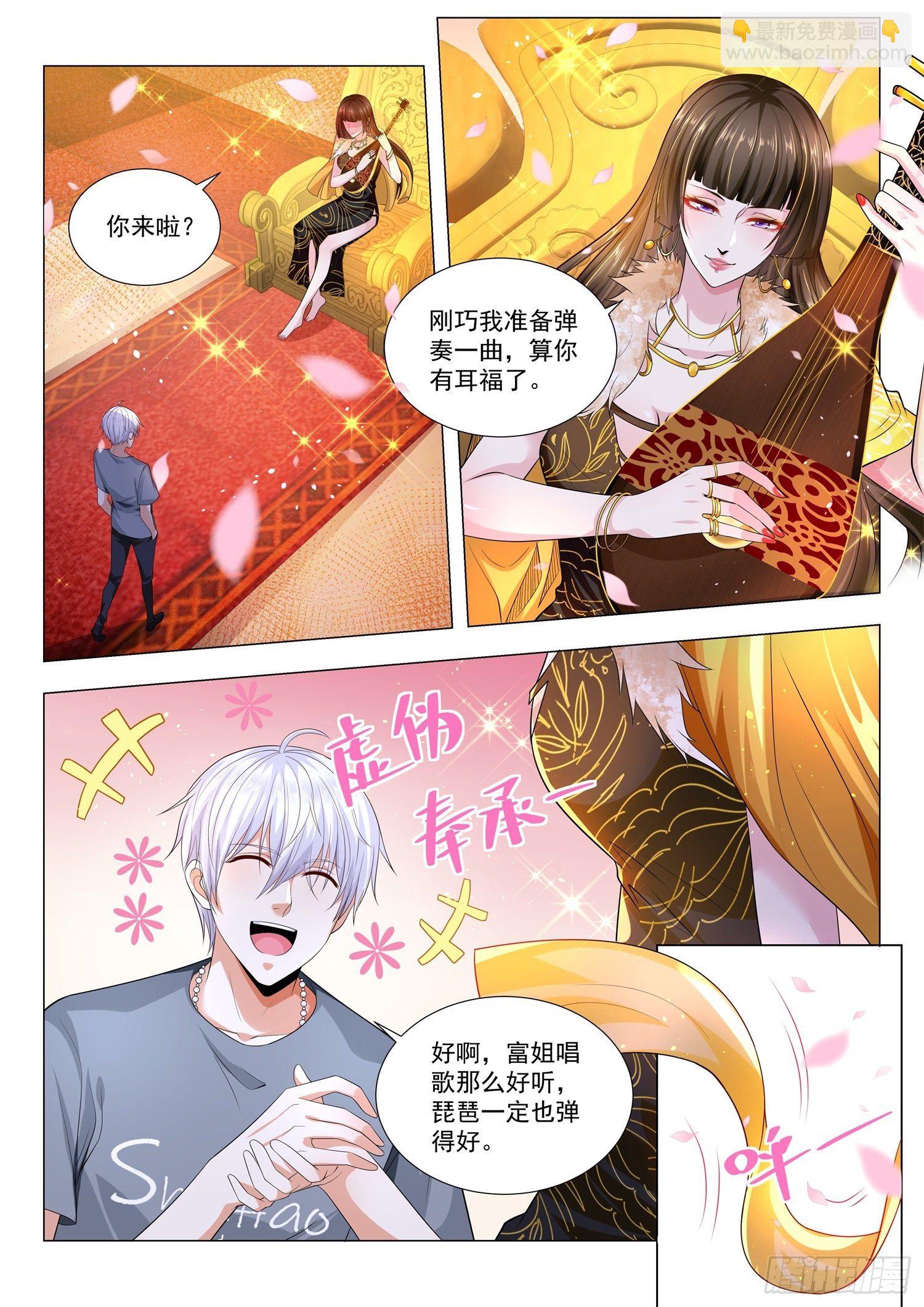 🍱神豪之天降系统 第146话 黑暗圣经 第4页