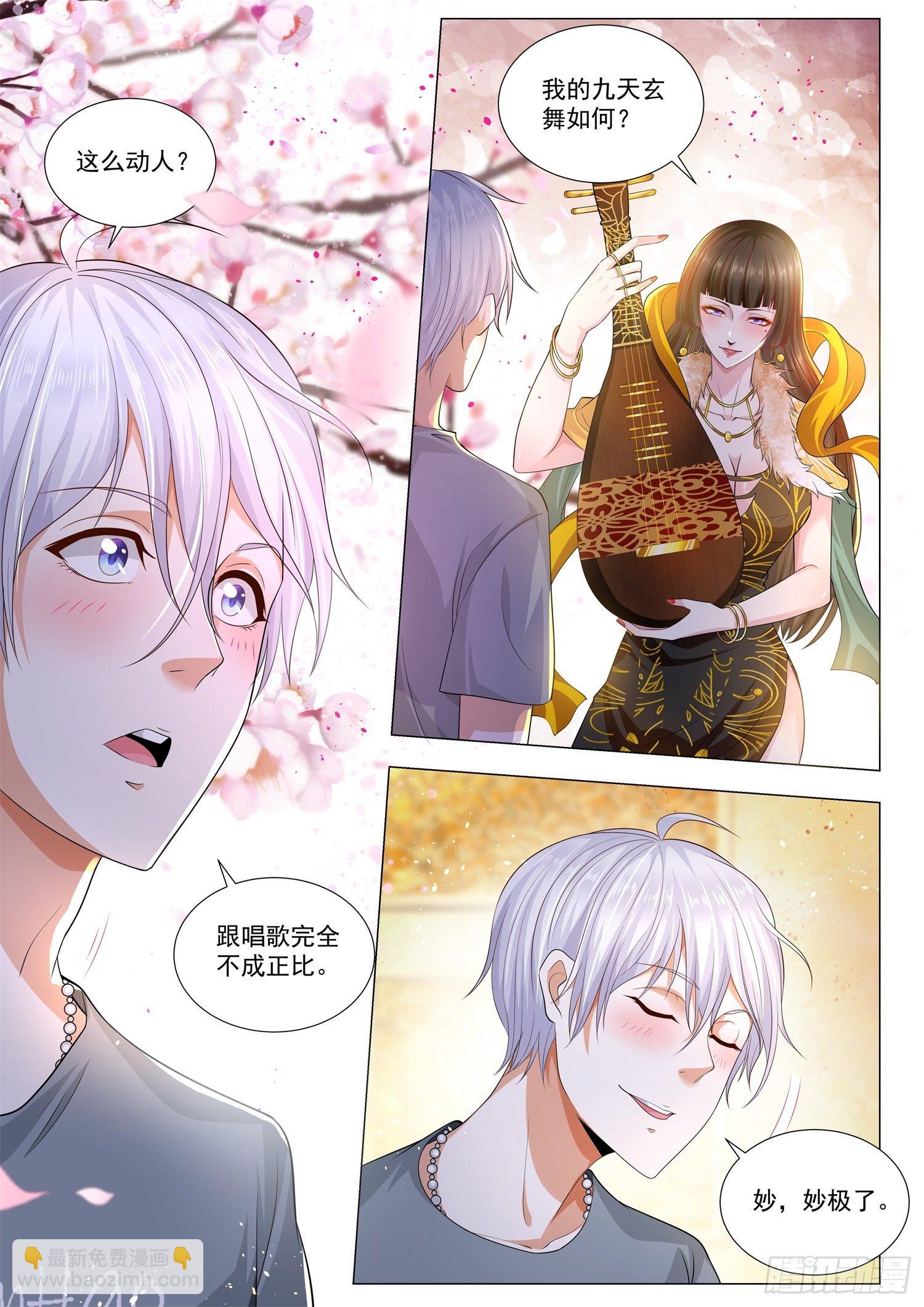 🍱神豪之天降系统 第146话 黑暗圣经 第6页