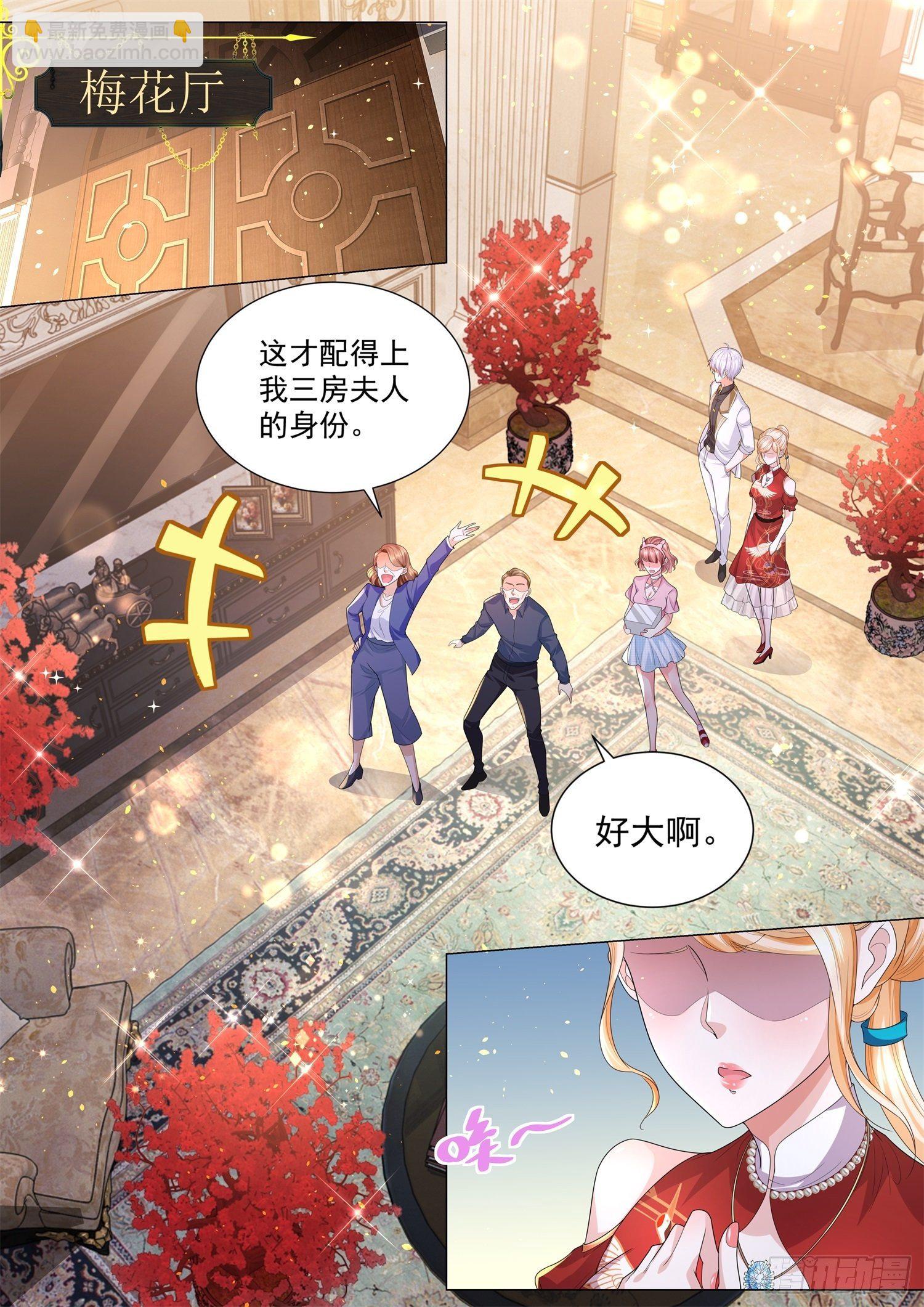 🍱神豪之天降系统 第148话 初来乍到 第10页