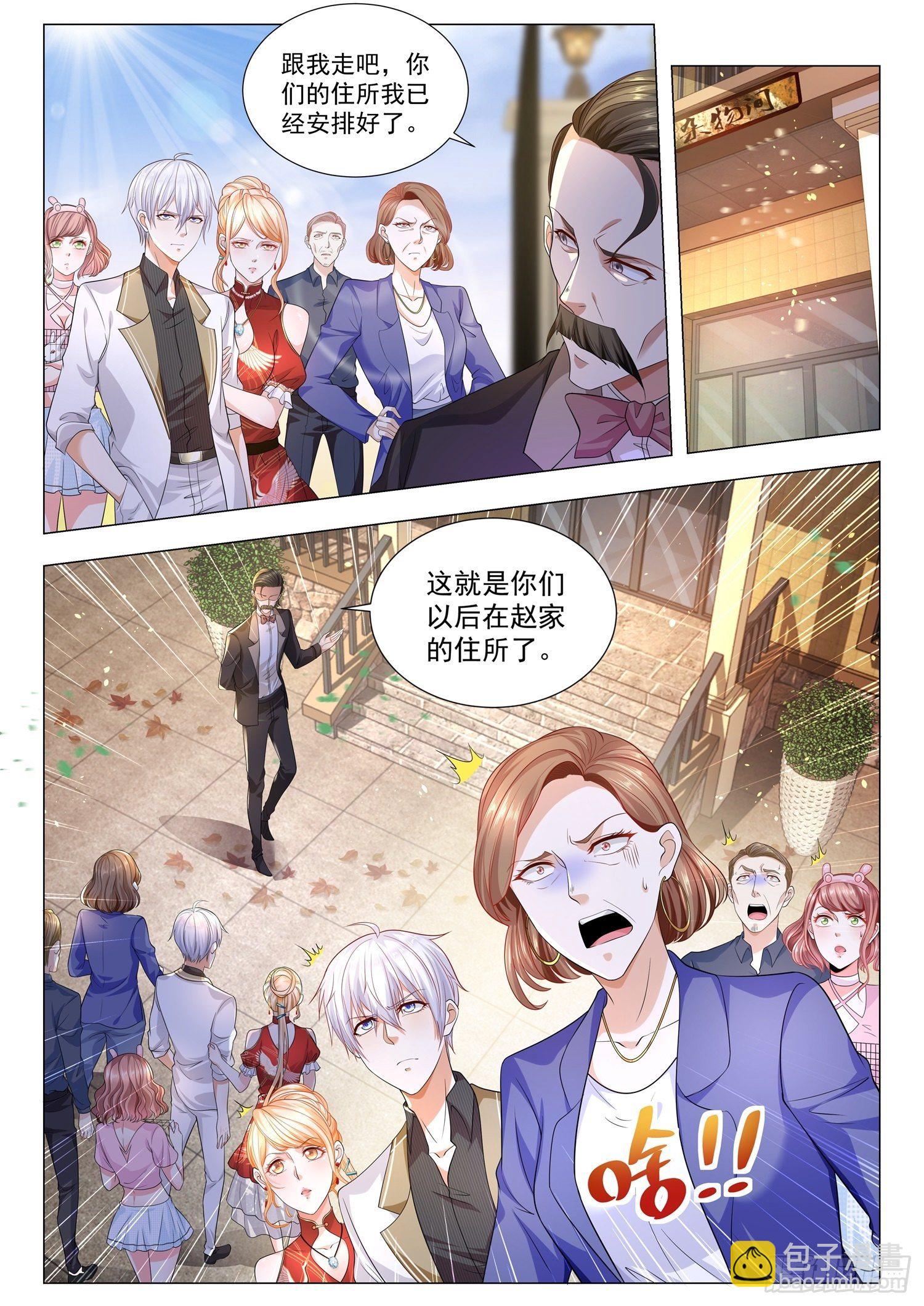 🍱神豪之天降系统 第148话 初来乍到 第6页