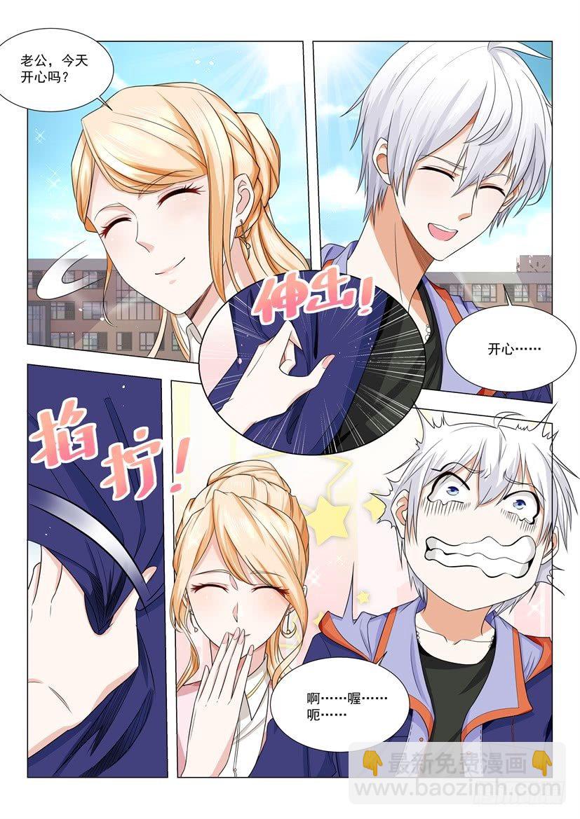 🍱神豪之天降系统 第15话 海城第一美女 第12页