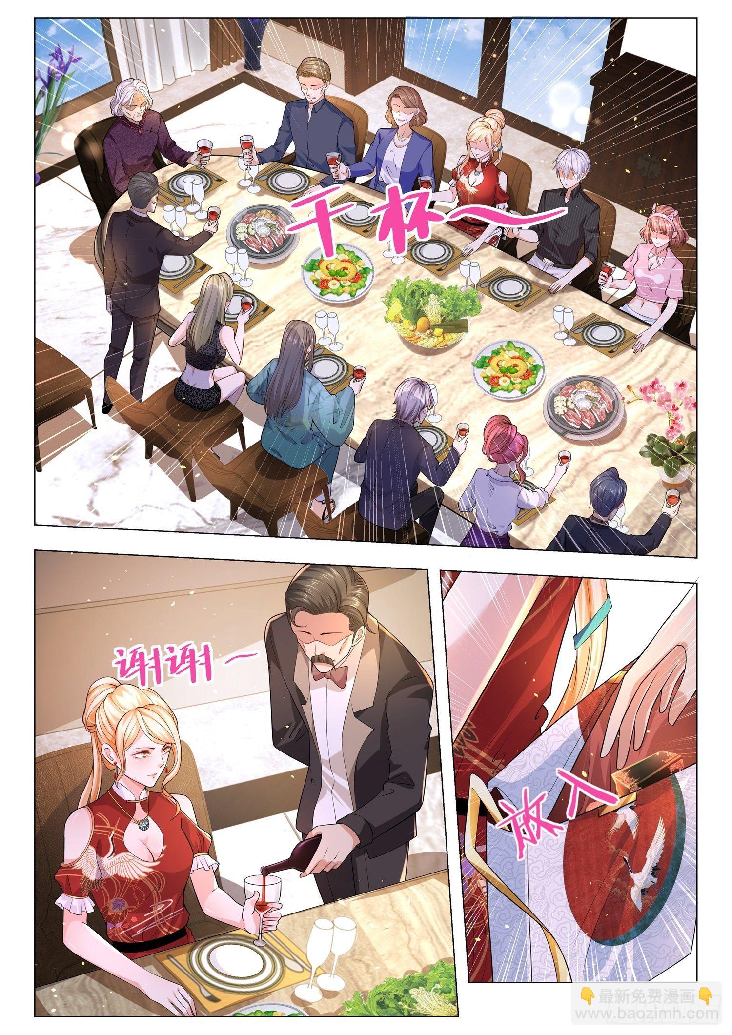 🍱神豪之天降系统 第152话 赵家家宴 第10页