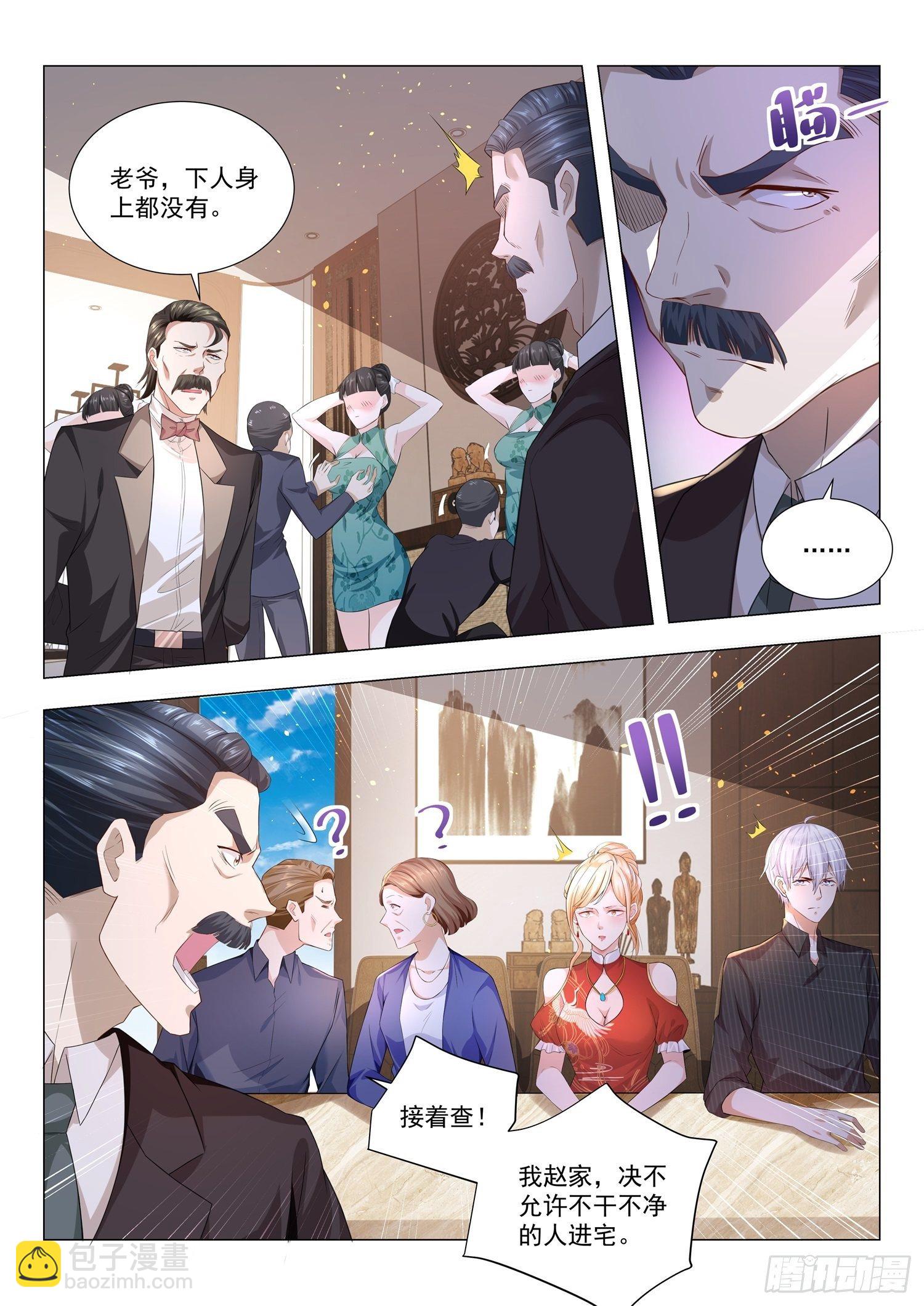 🍱神豪之天降系统 第152话 赵家家宴 第12页