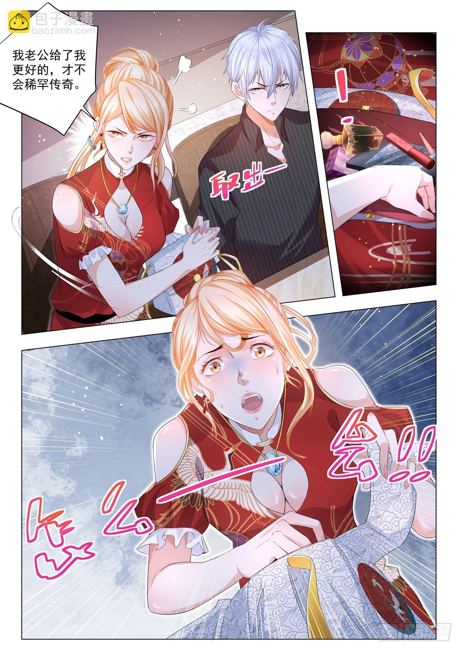 🍱神豪之天降系统 第152话 赵家家宴 第13页