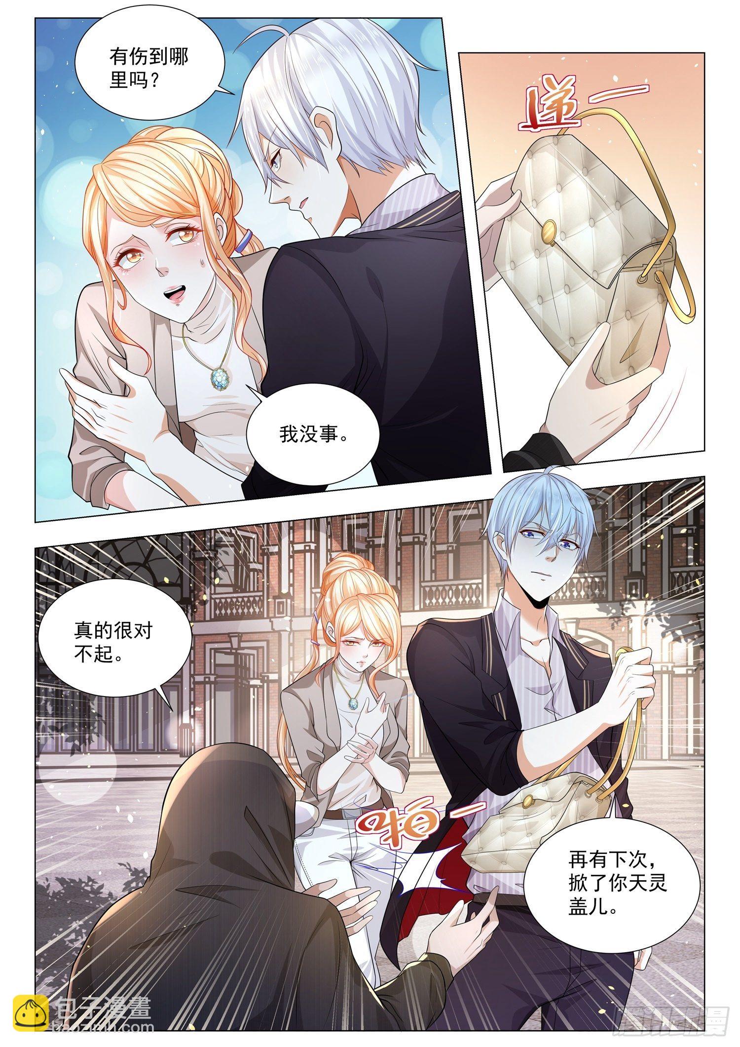 🍱神豪之天降系统 第154话 出人头地 第10页