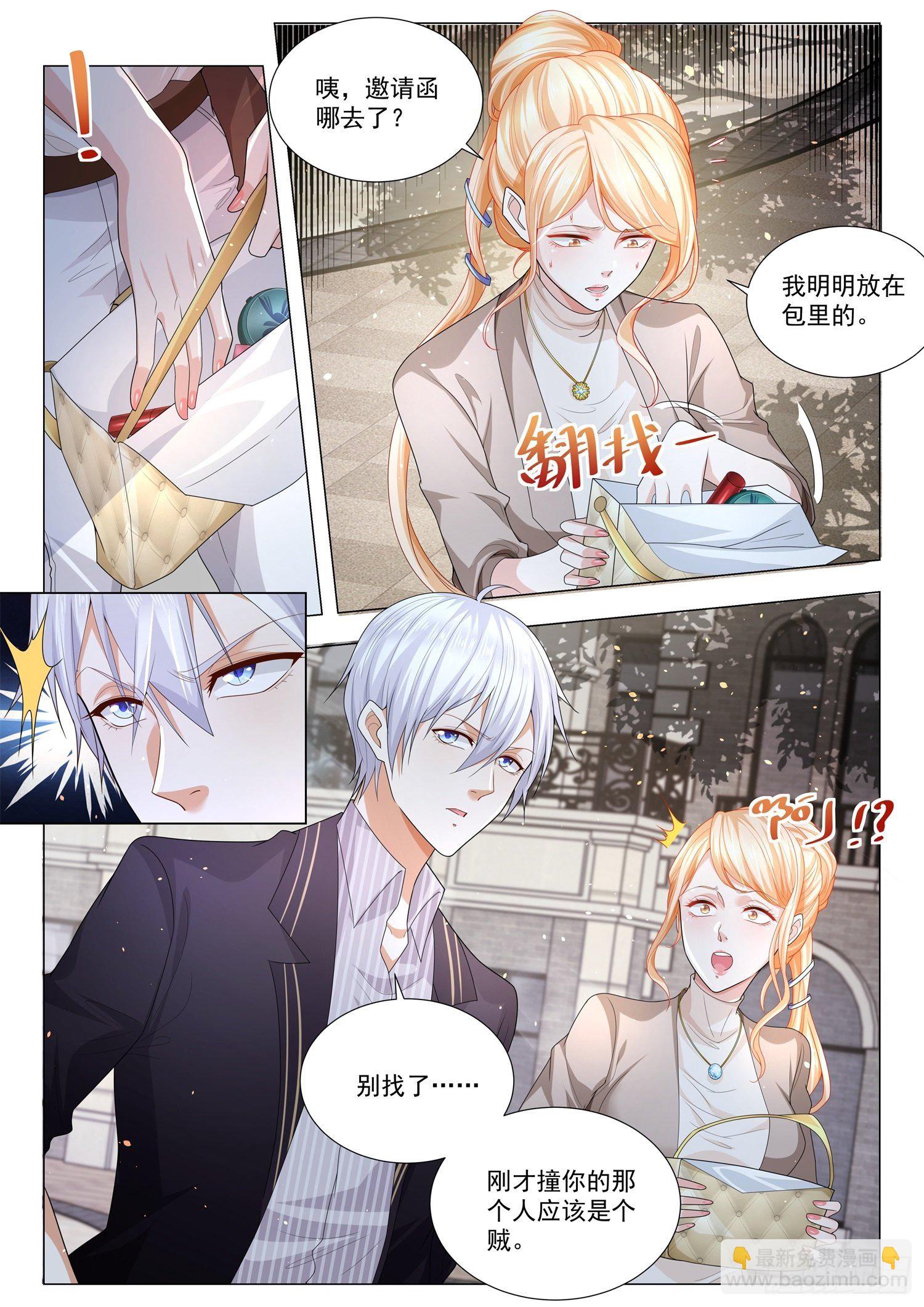 🍱神豪之天降系统 第154话 出人头地 第12页