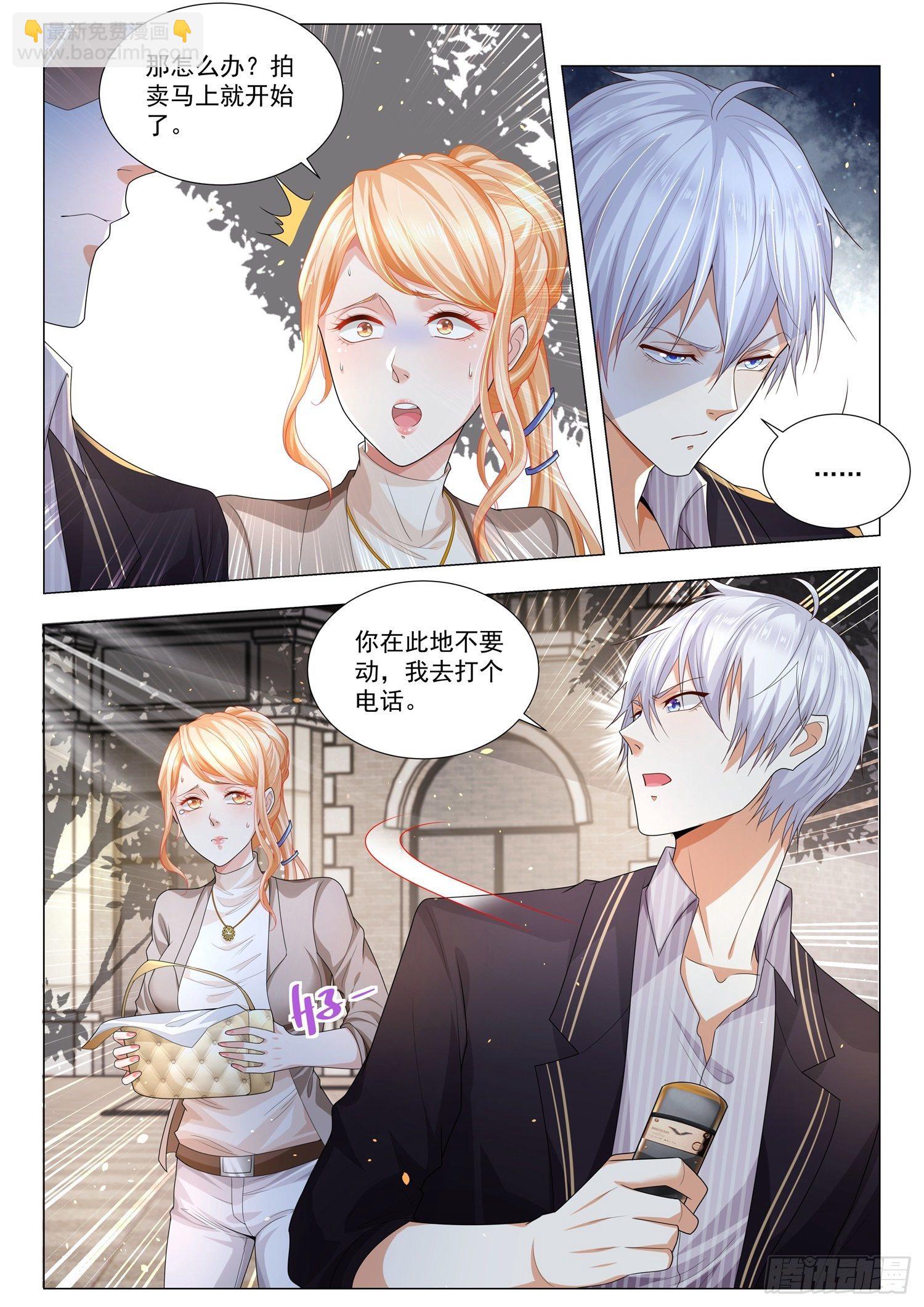 🍱神豪之天降系统 第154话 出人头地 第13页