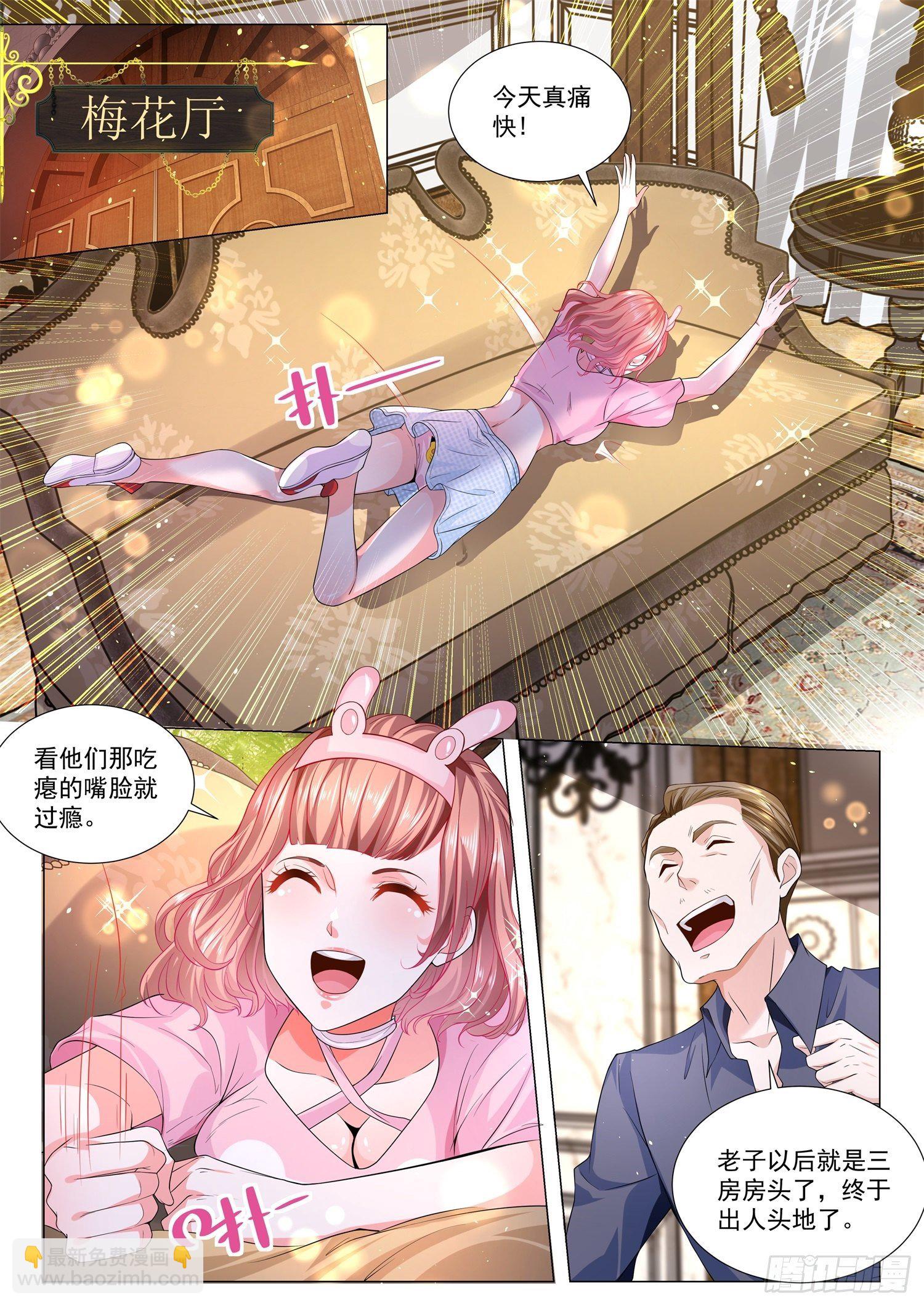 🍱神豪之天降系统 第154话 出人头地 第2页