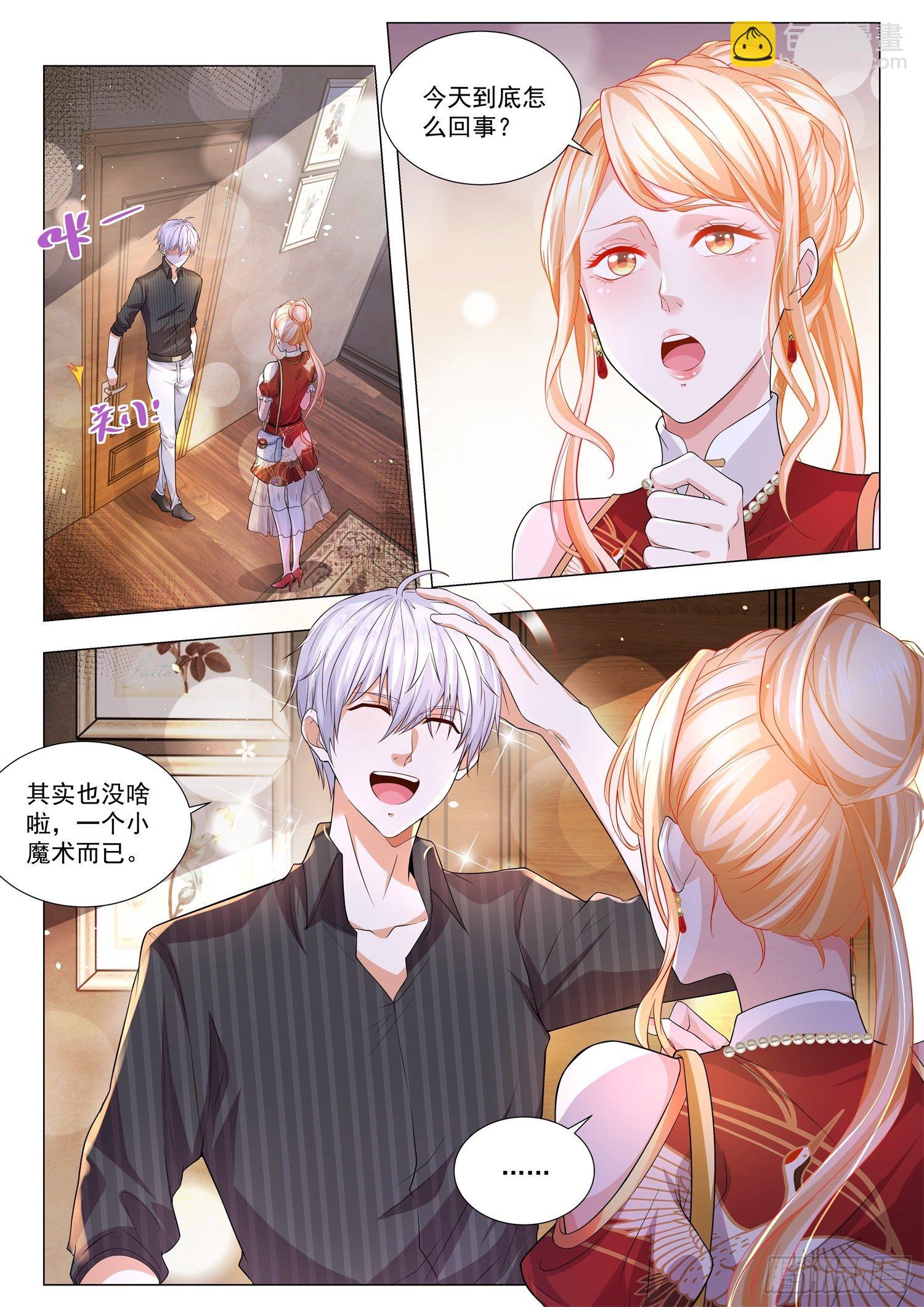 🍱神豪之天降系统 第154话 出人头地 第4页