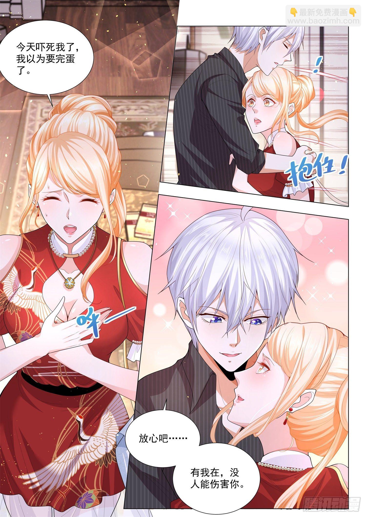 🍱神豪之天降系统 第154话 出人头地 第5页