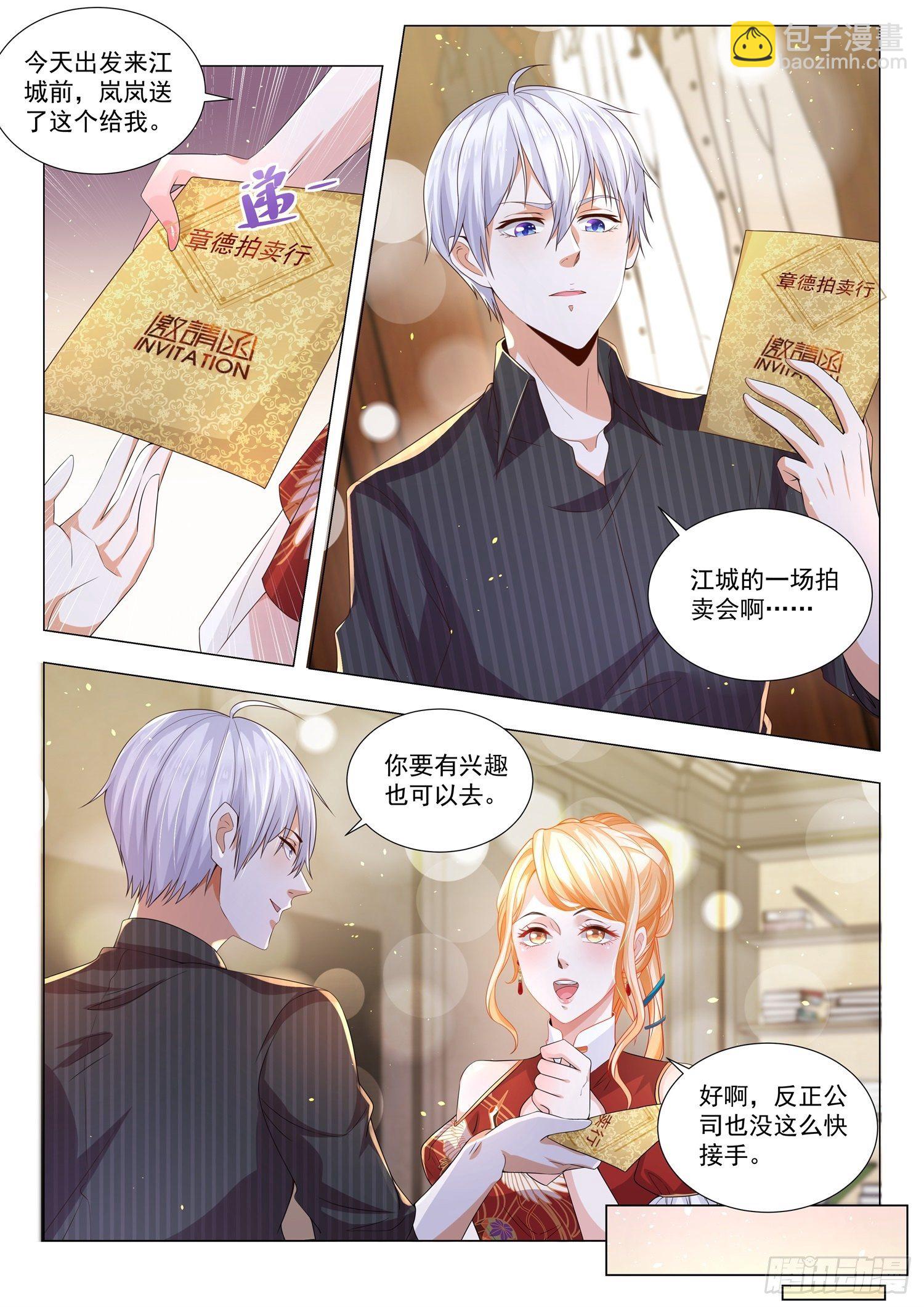 🍱神豪之天降系统 第154话 出人头地 第7页