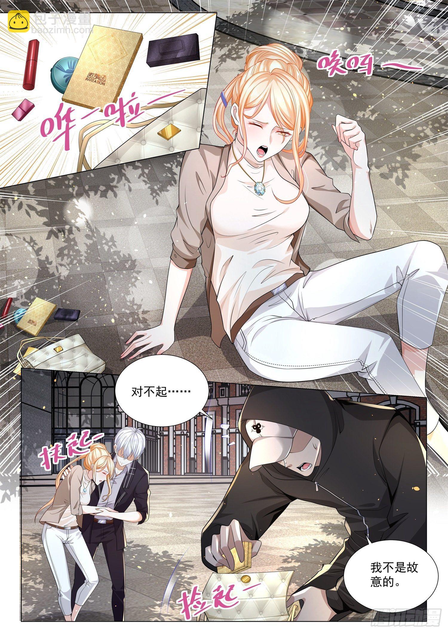 🍱神豪之天降系统 第154话 出人头地 第9页