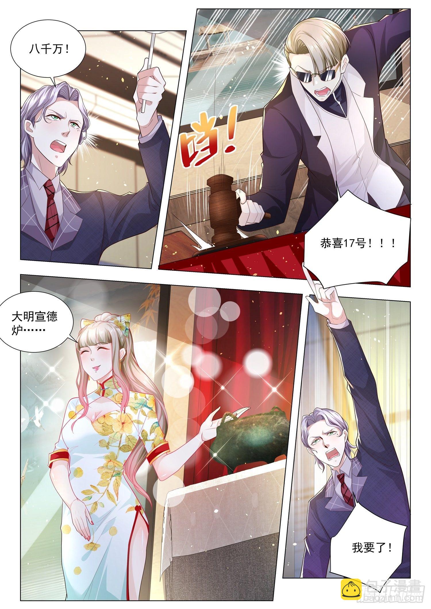 🍱神豪之天降系统 第156话 拍卖风波 第8页