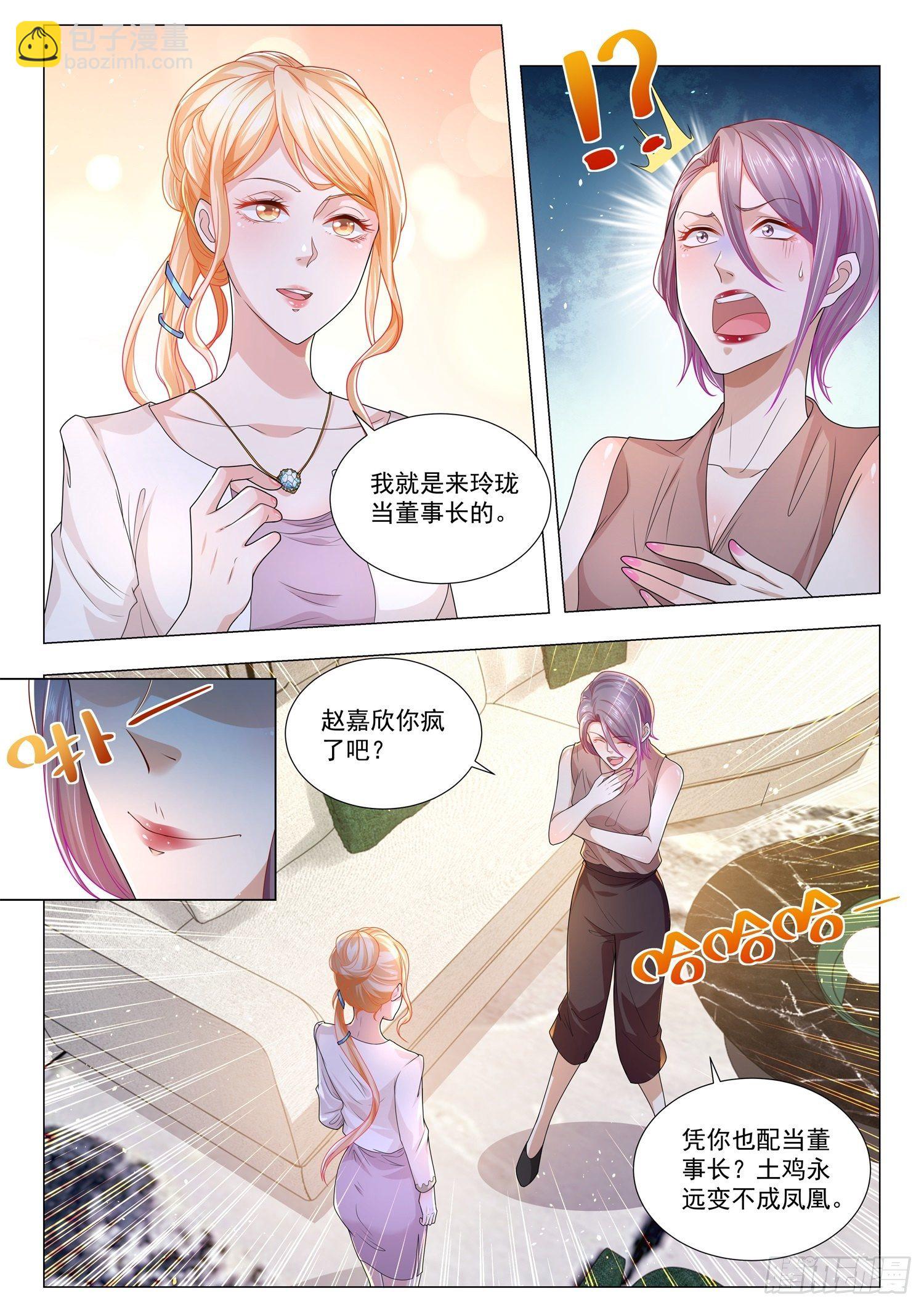 🍱神豪之天降系统 第160话 谁最嚣张 第7页
