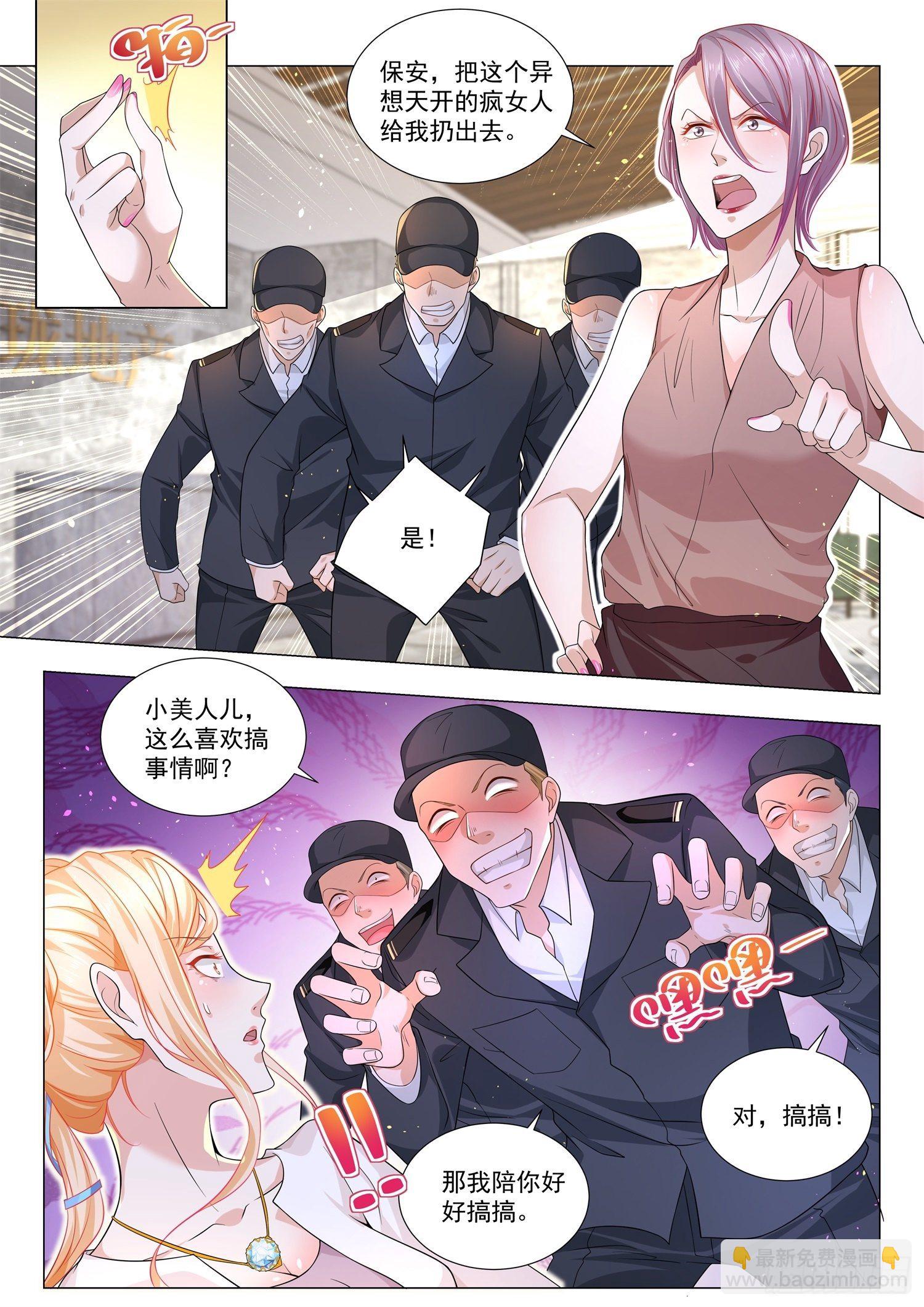 🍱神豪之天降系统 第160话 谁最嚣张 第8页