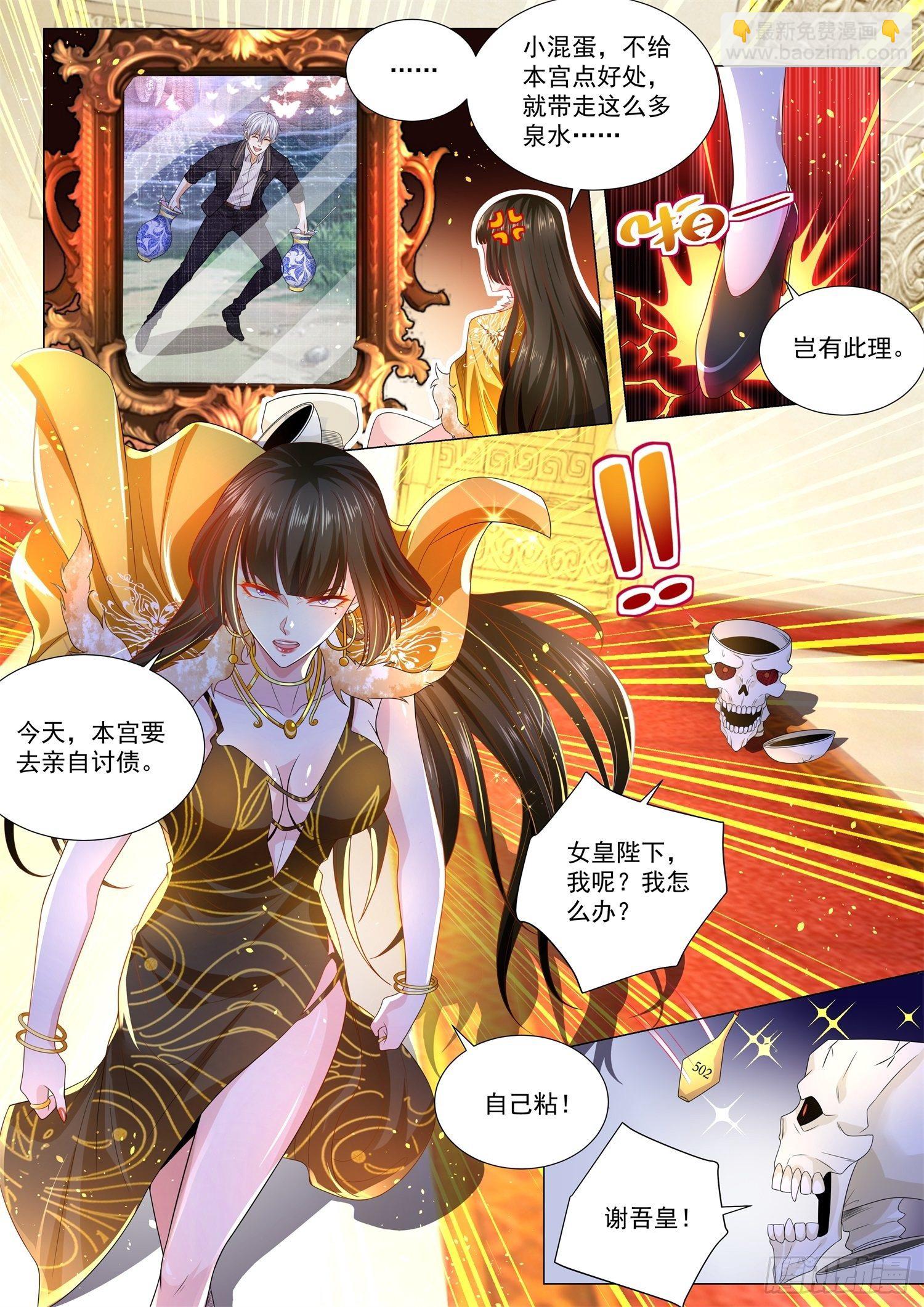 🍱神豪之天降系统 第166话 谁来救救我 第13页