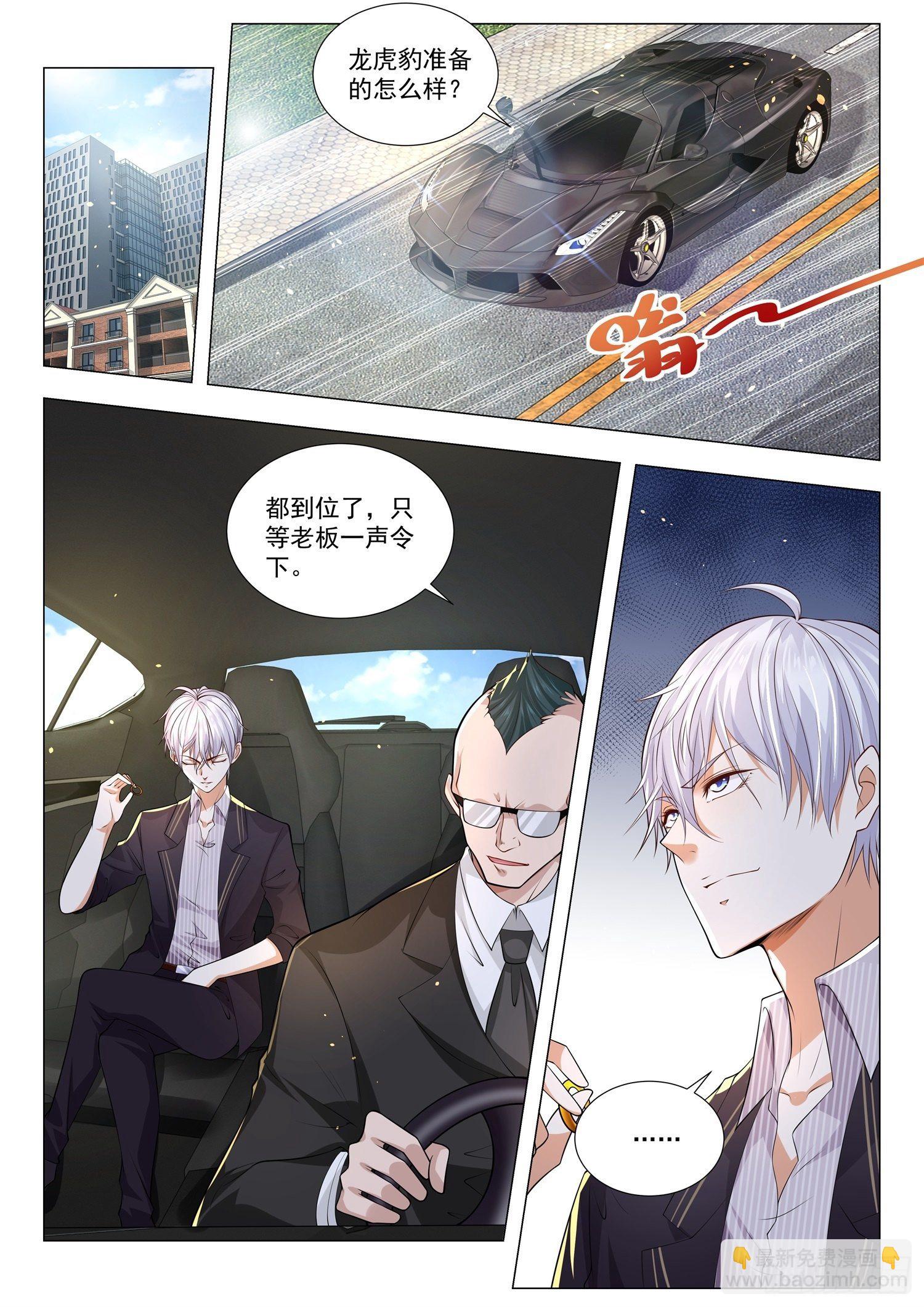 🍱神豪之天降系统 第168话 反派语录 第12页