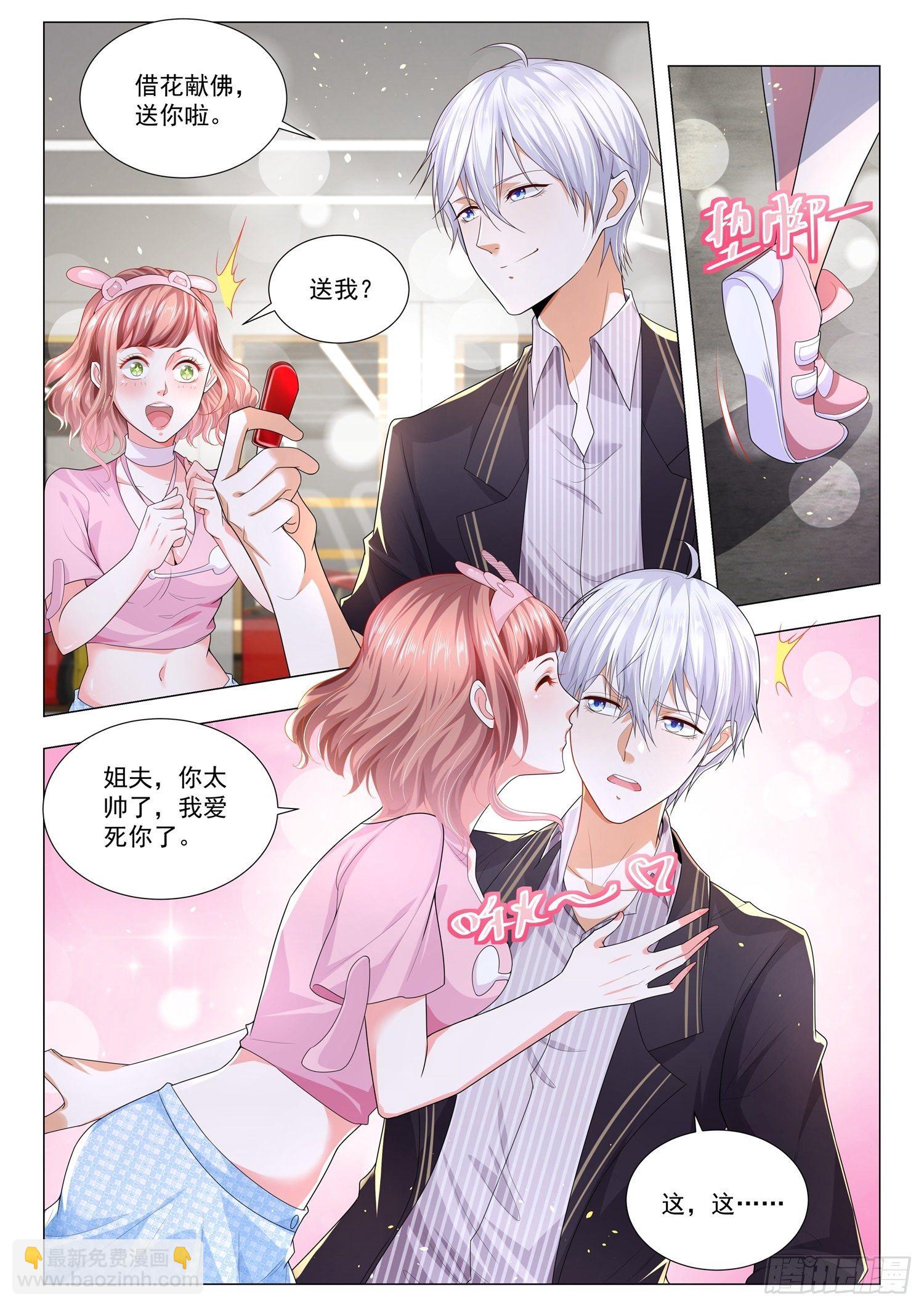 🍱神豪之天降系统 第168话 反派语录 第7页