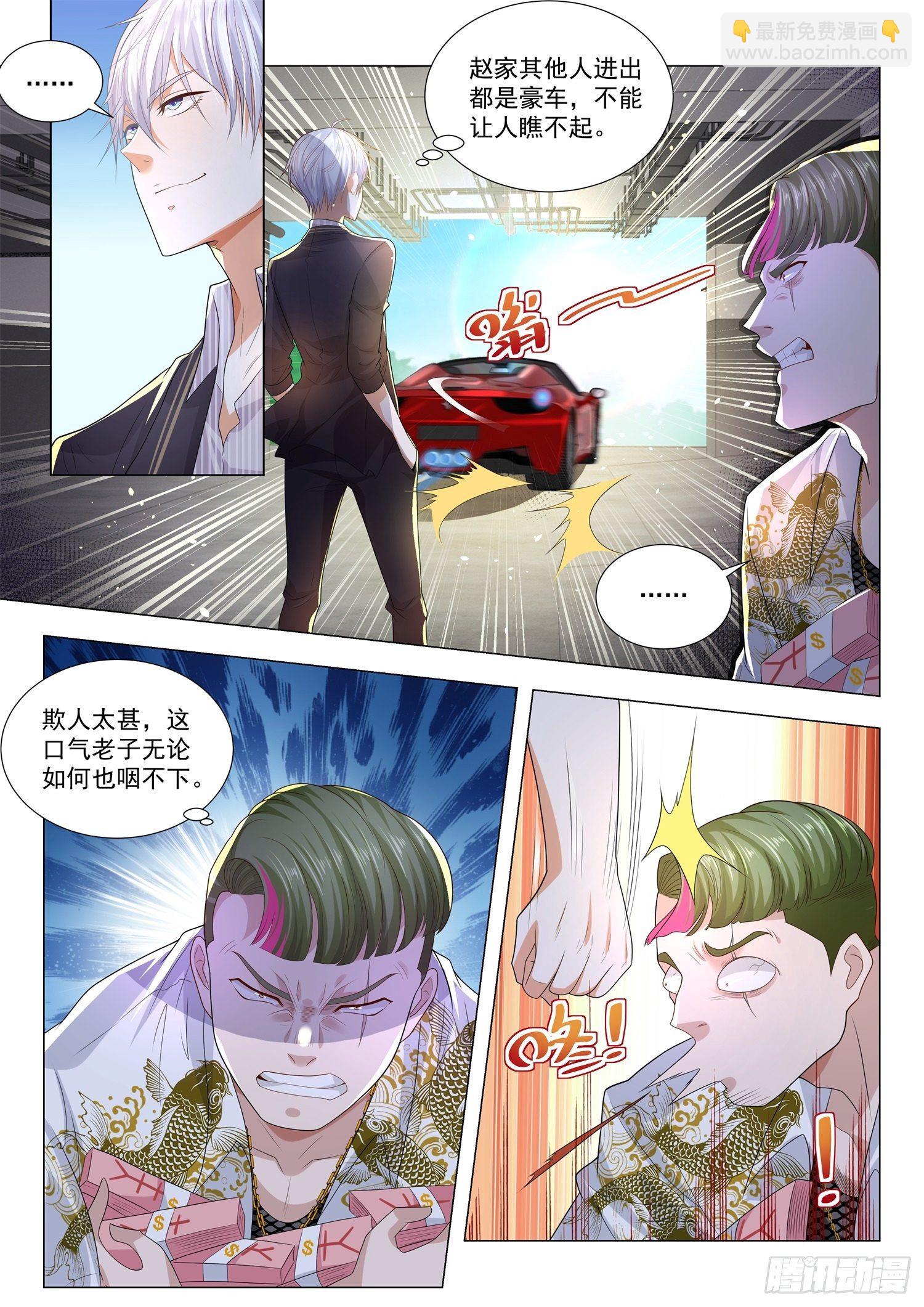 🍱神豪之天降系统 第168话 反派语录 第9页