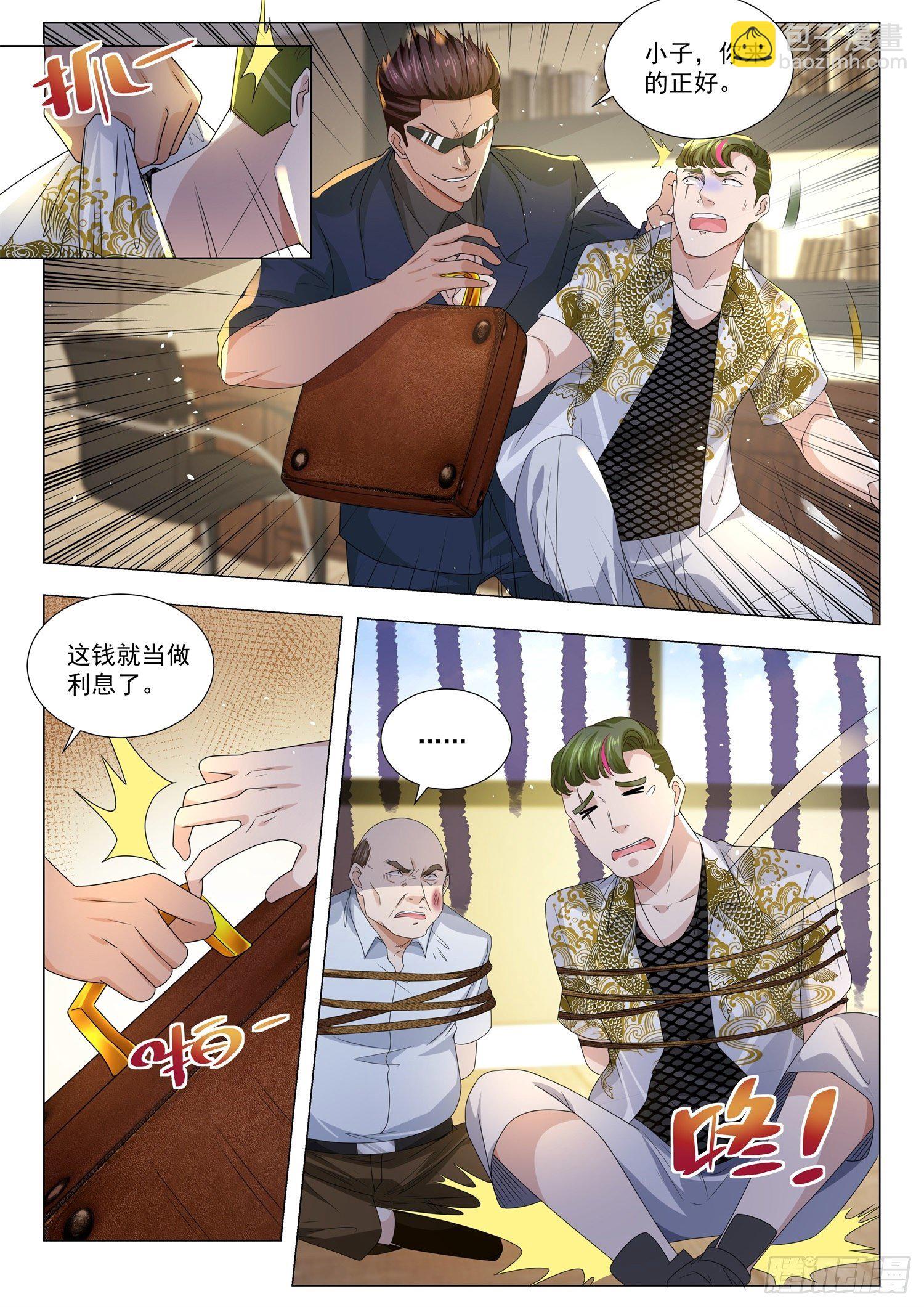 🍱神豪之天降系统 第170话 不见棺材不掉泪 第12页