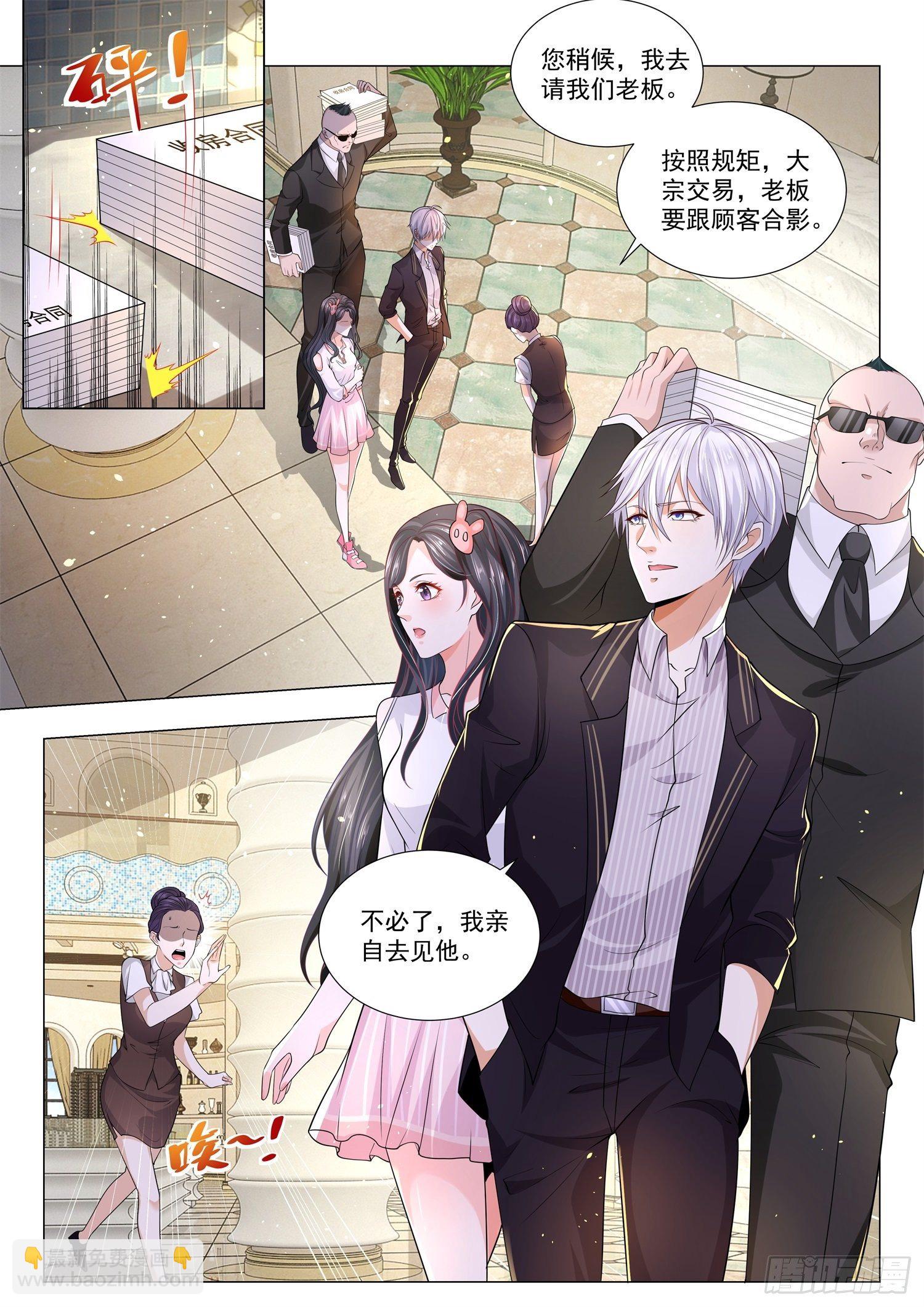 🍱神豪之天降系统 第170话 不见棺材不掉泪 第2页