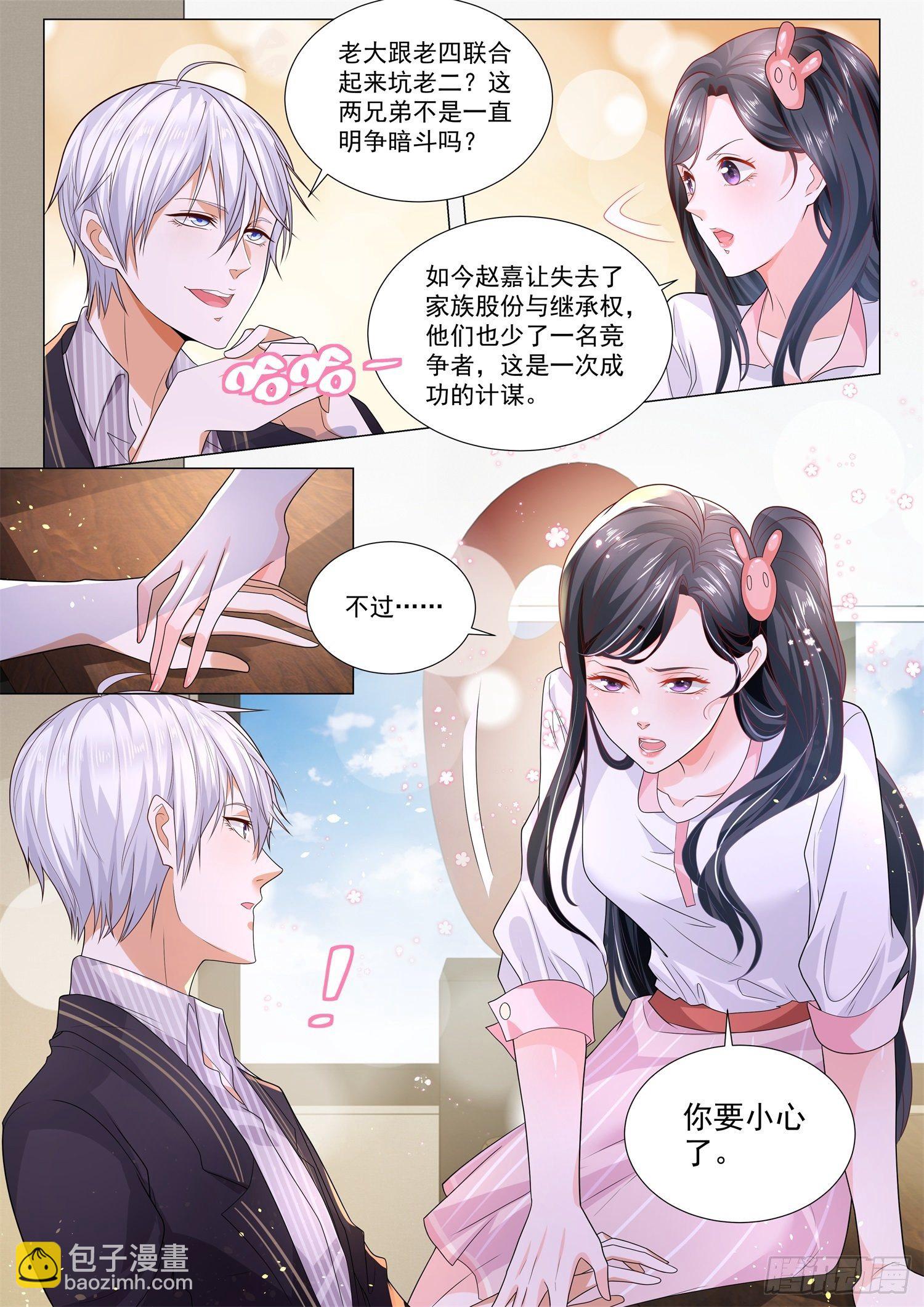 🍱神豪之天降系统 第172话 100个亿 第10页