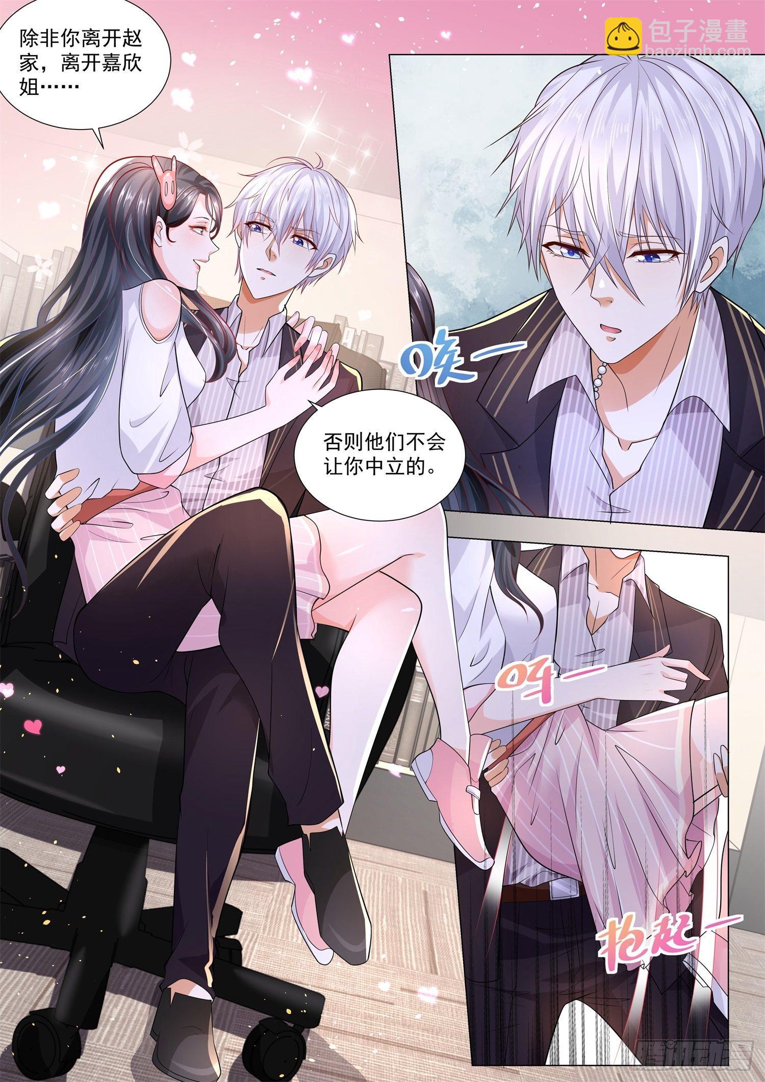 🍱神豪之天降系统 第172话 100个亿 第12页