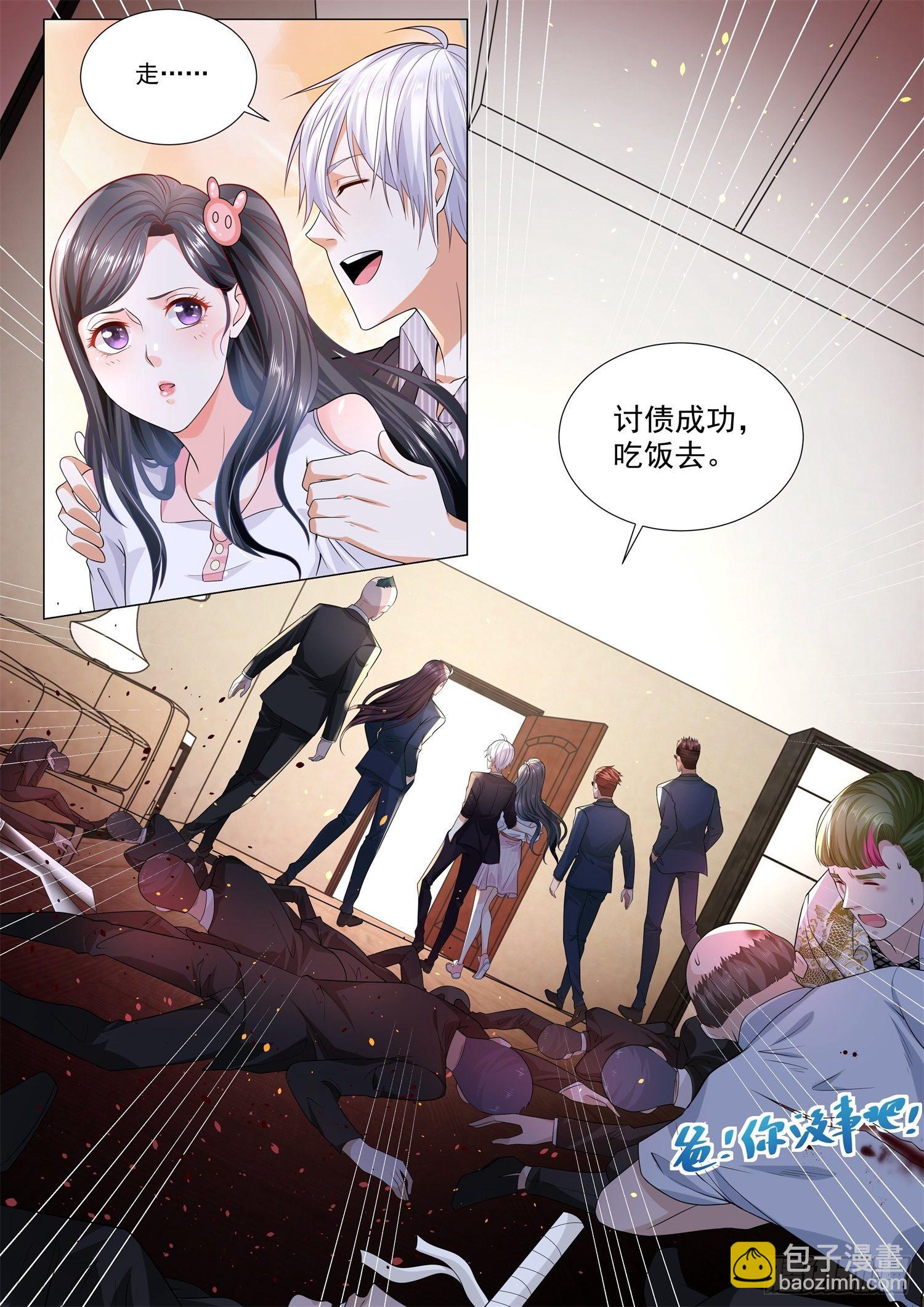 🍱神豪之天降系统 第172话 100个亿 第13页