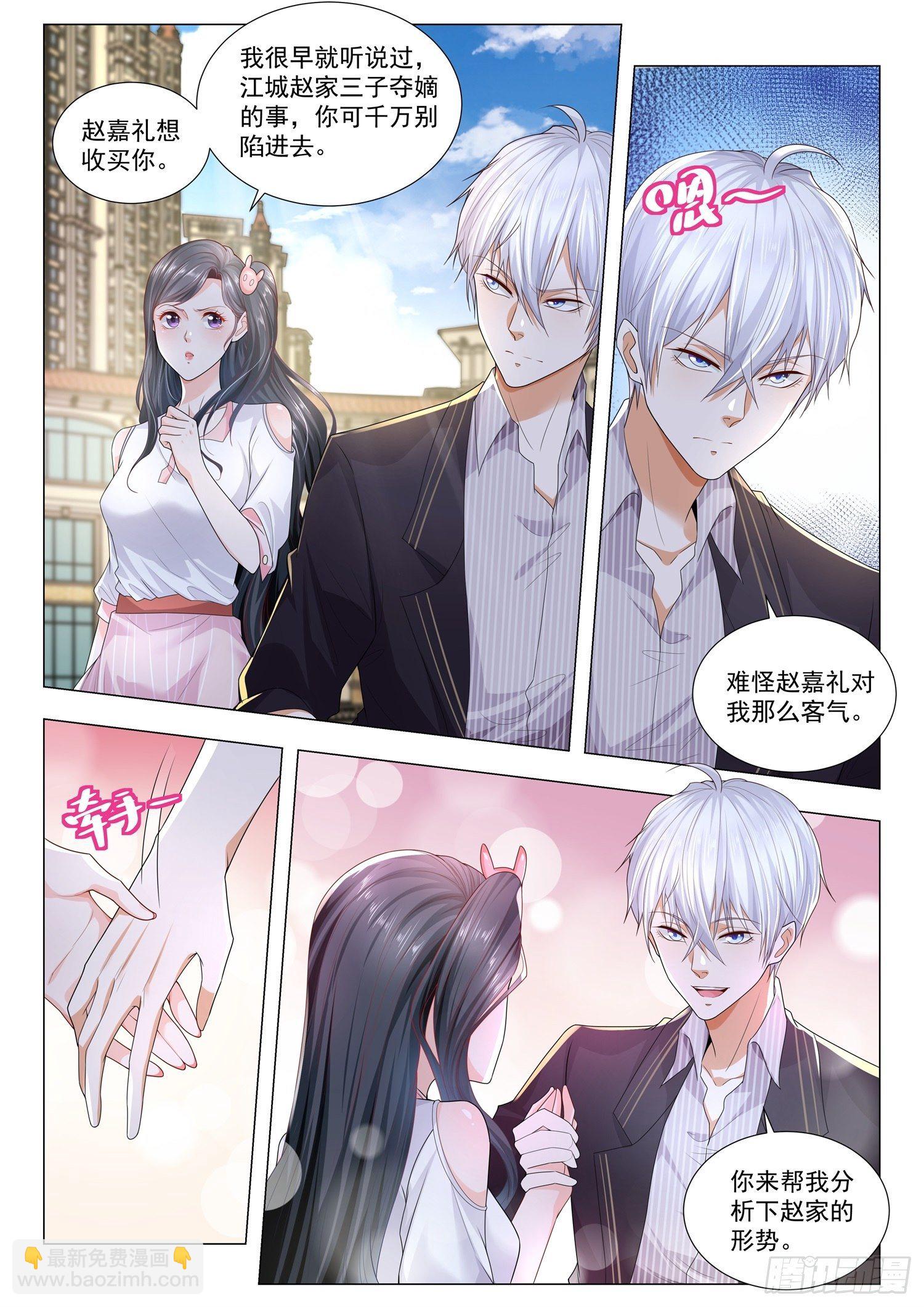 🍱神豪之天降系统 第172话 100个亿 第8页