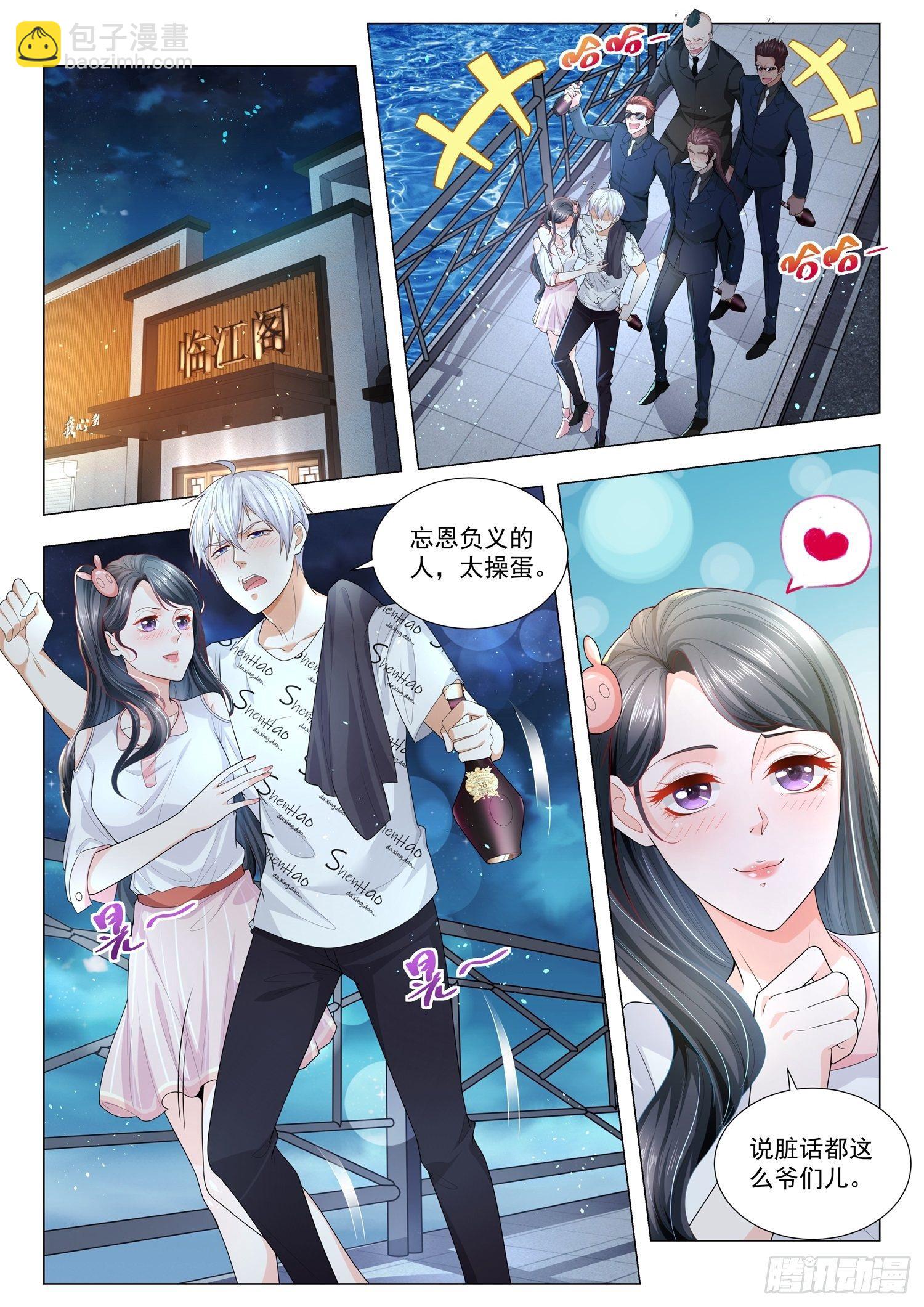 🍱神豪之天降系统 第174话 丧心病狂 第10页