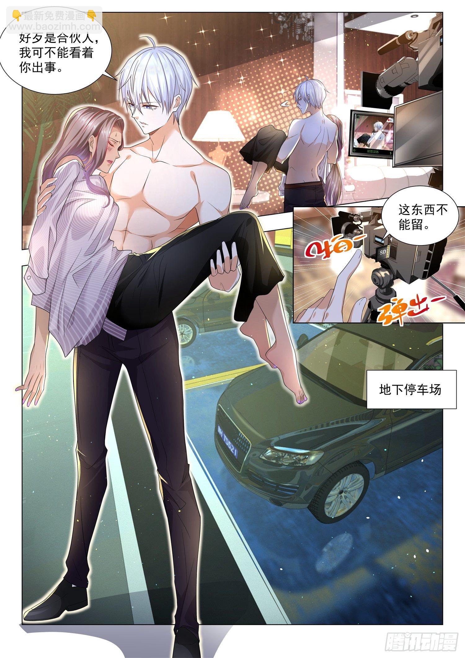 🍱神豪之天降系统 第174话 丧心病狂 第4页