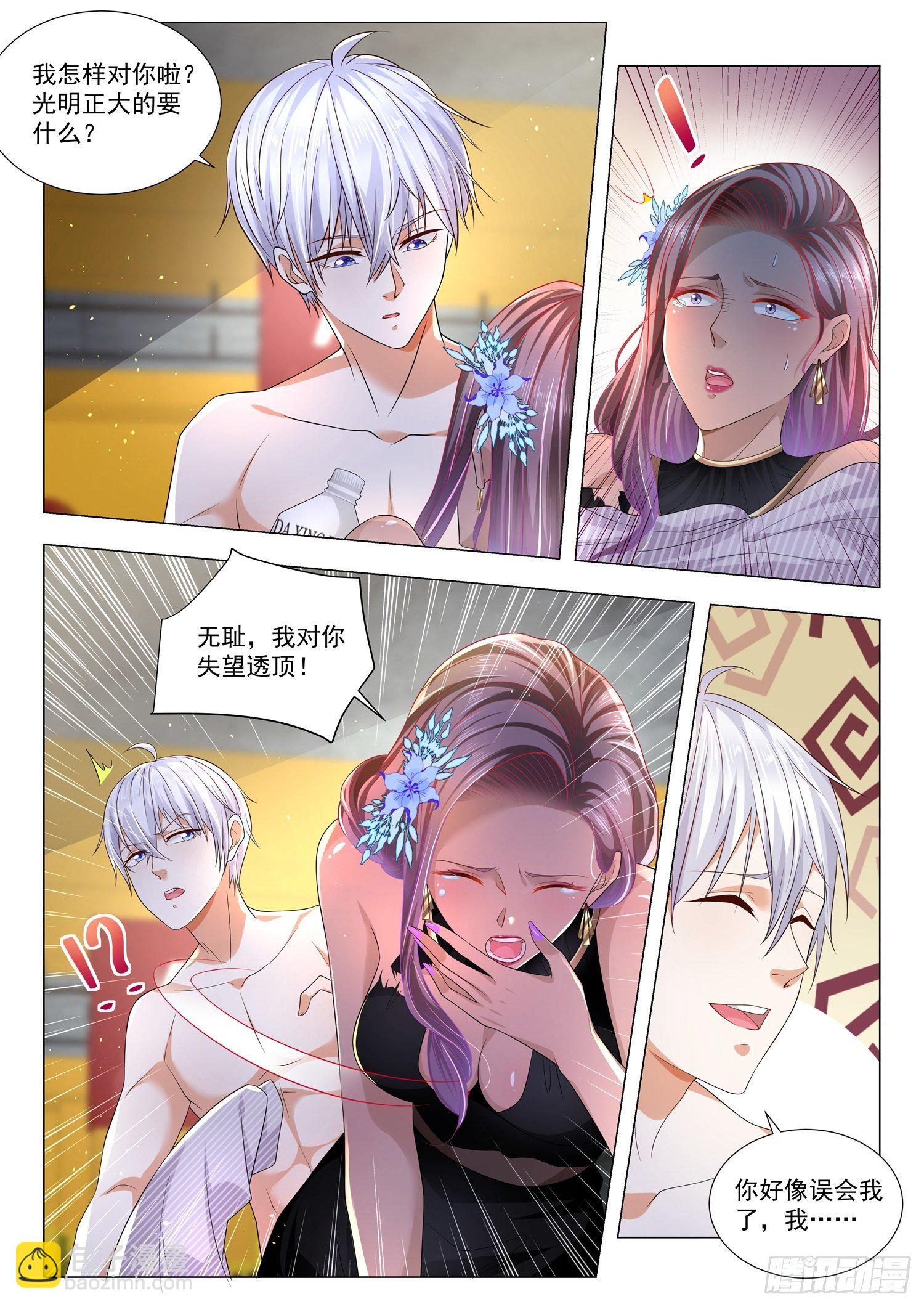 🍱神豪之天降系统 第174话 丧心病狂 第6页