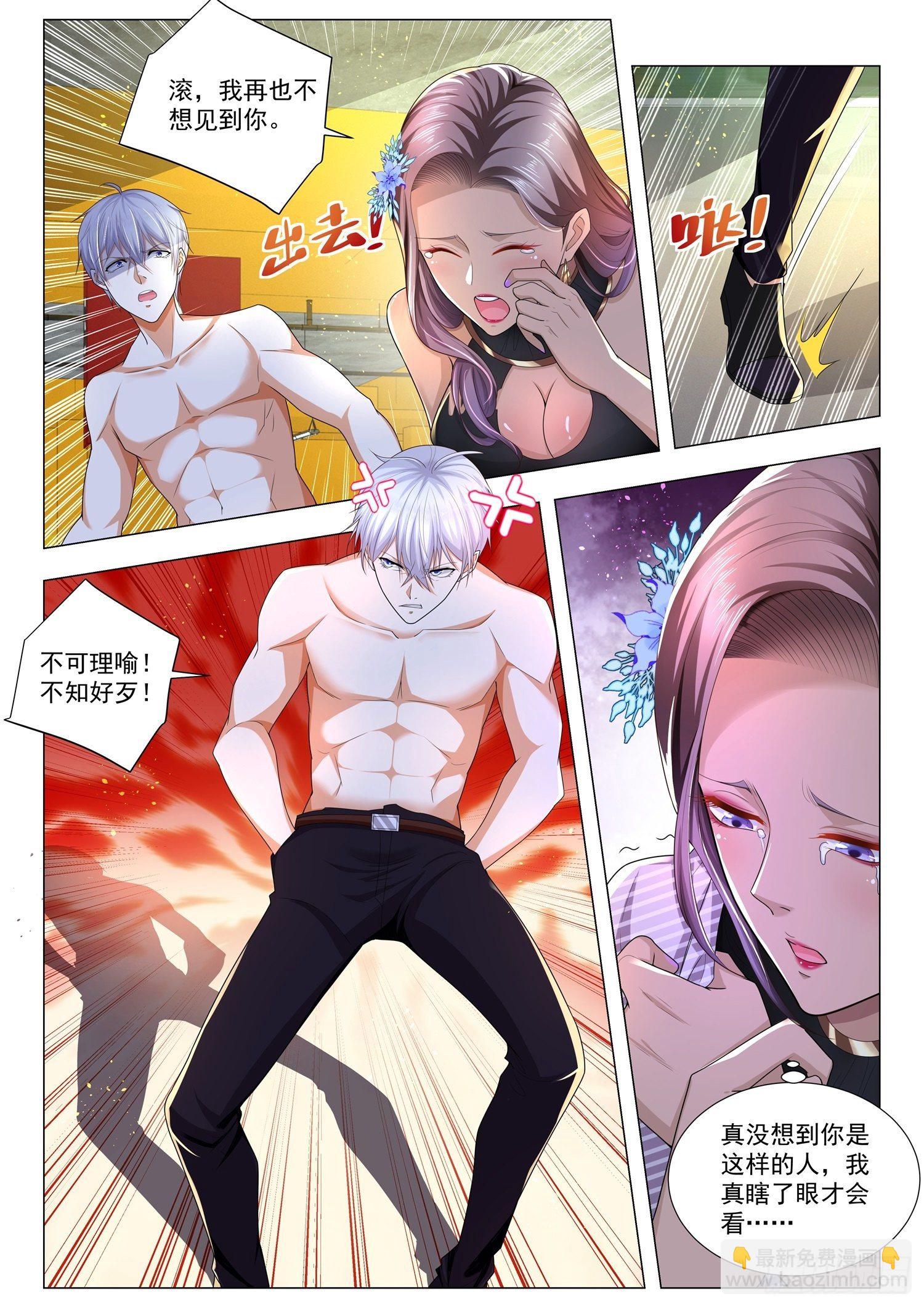 🍱神豪之天降系统 第174话 丧心病狂 第8页