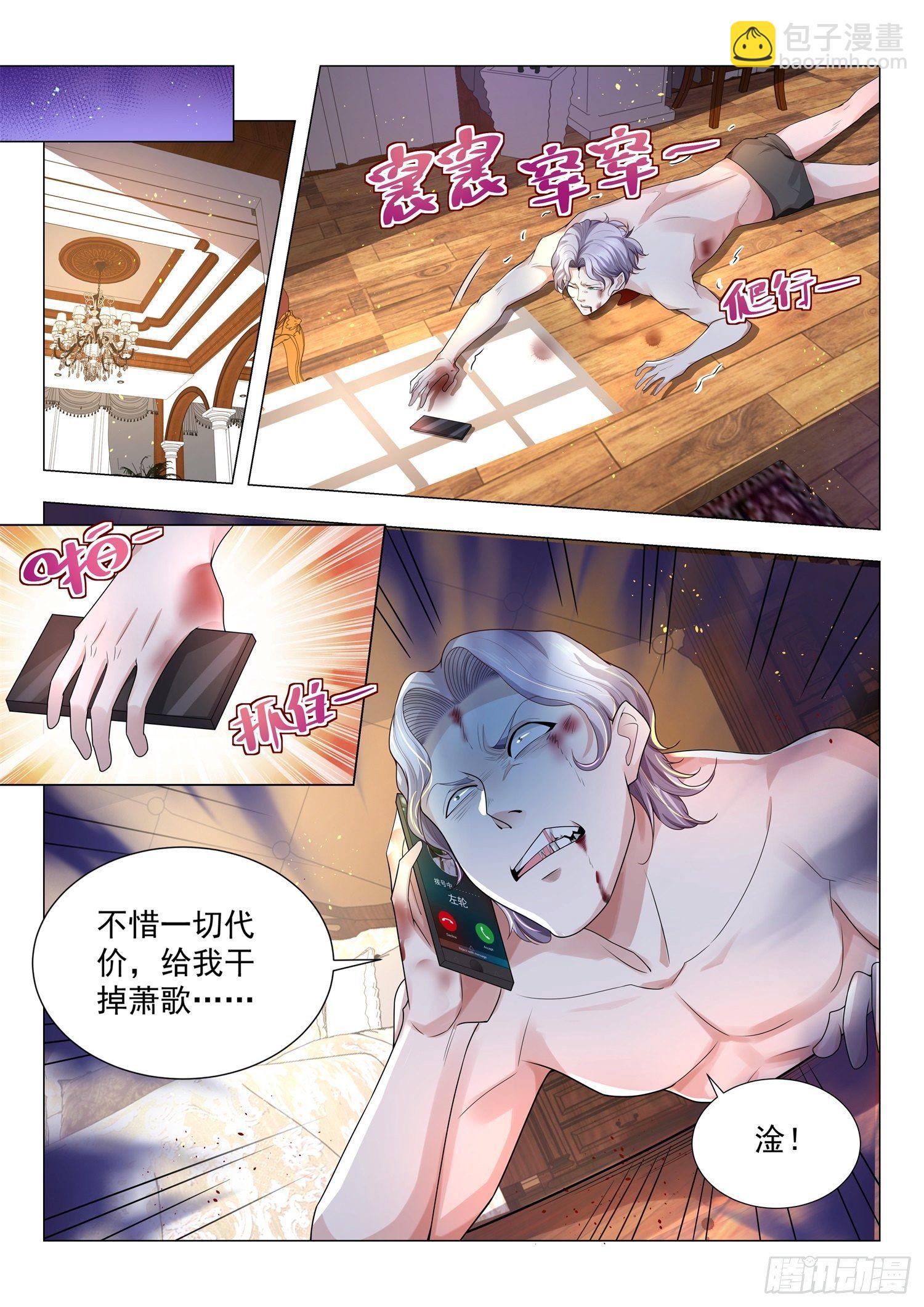 🍱神豪之天降系统 第174话 丧心病狂 第9页