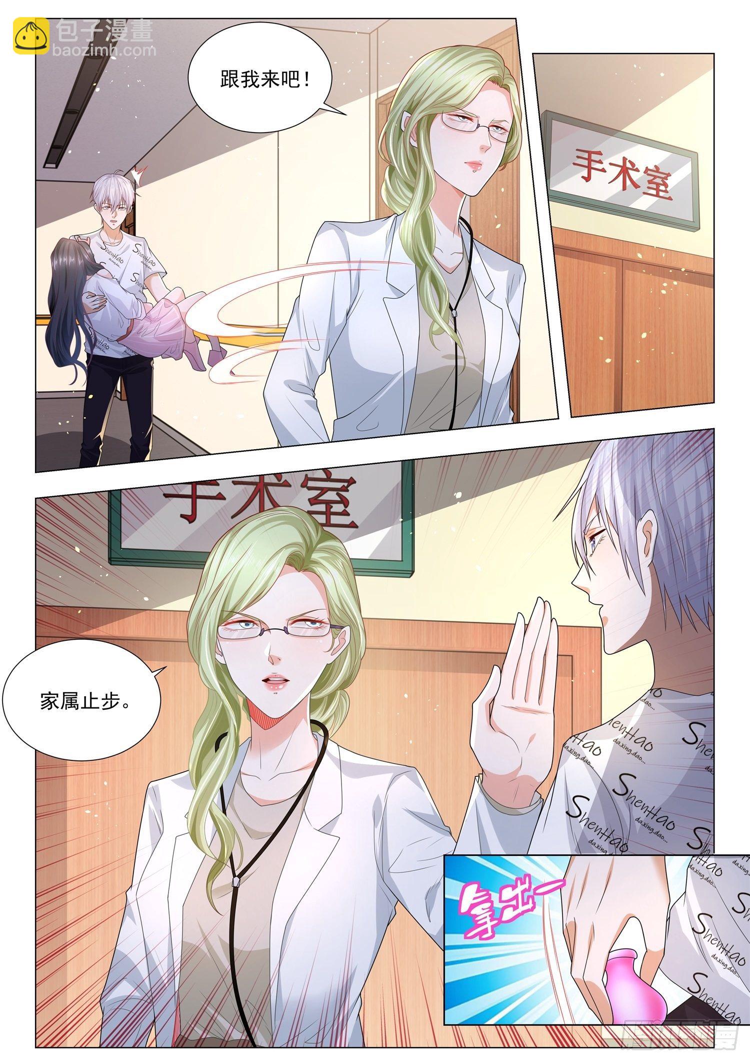 🍱神豪之天降系统 第176话 医者仁心 第9页